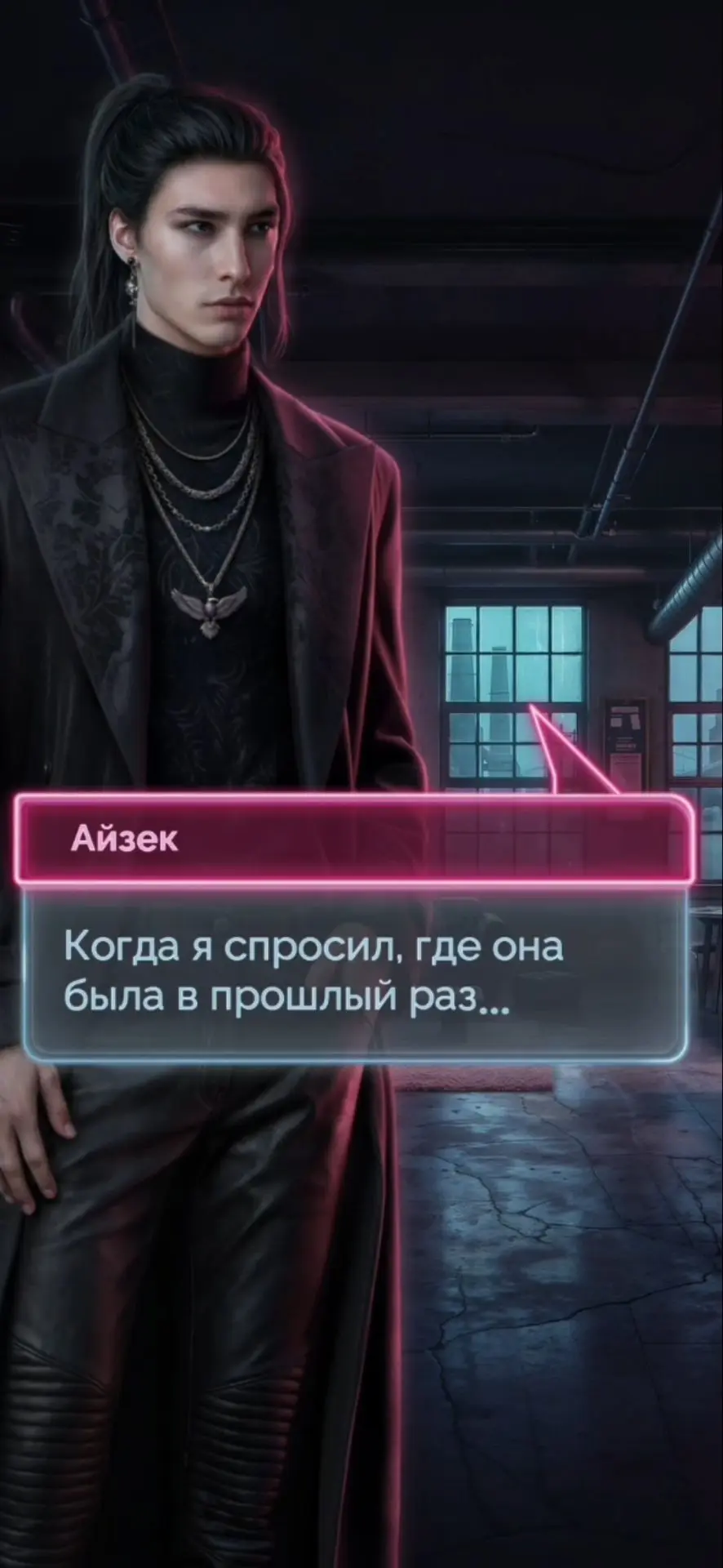 Айзек