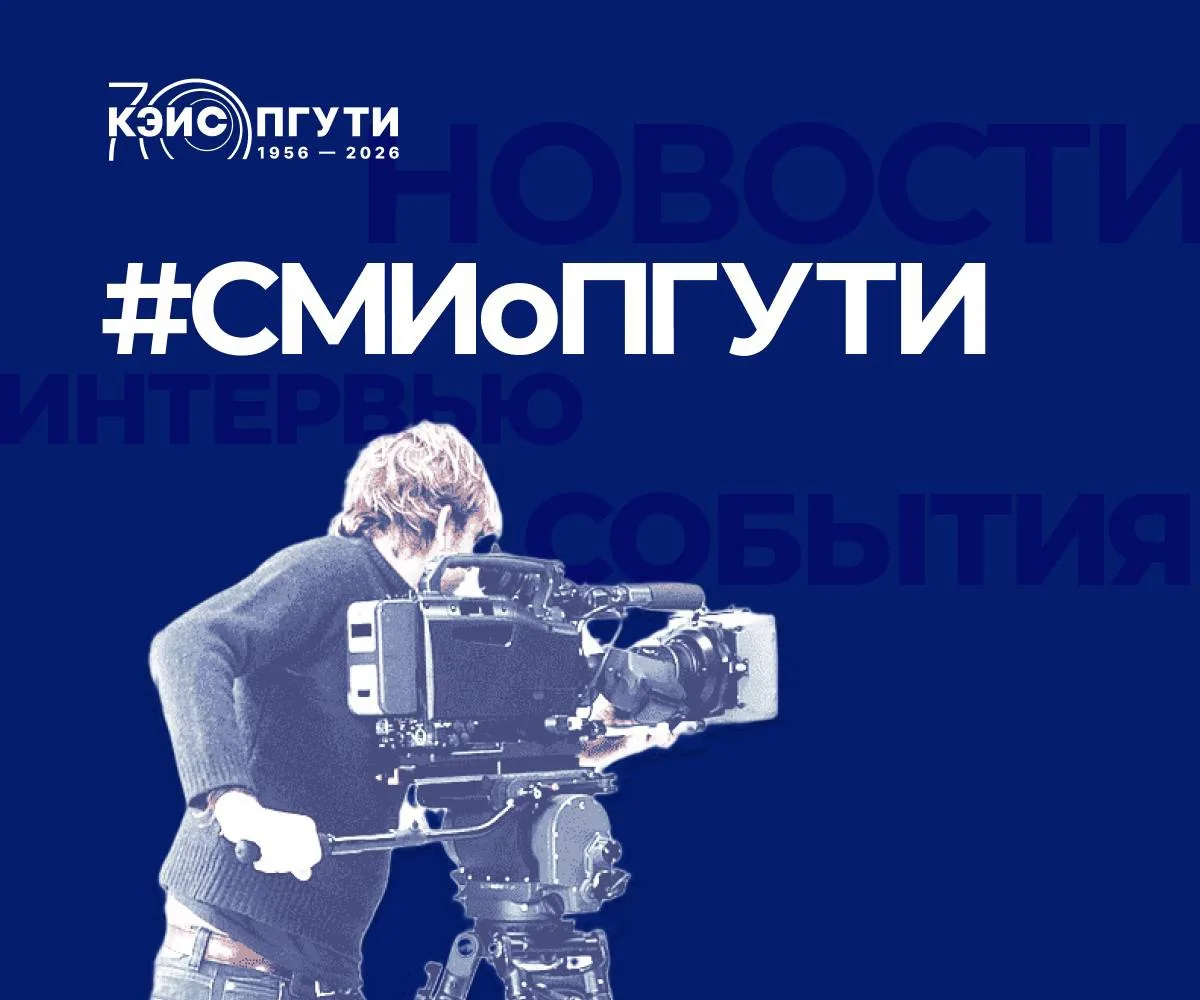 ⚡️ СМИ о 🌀ПГУТИ | Телеканал «Самара 450»

📺 Круглый стол «Эпоха синтетического контента: этика, ве