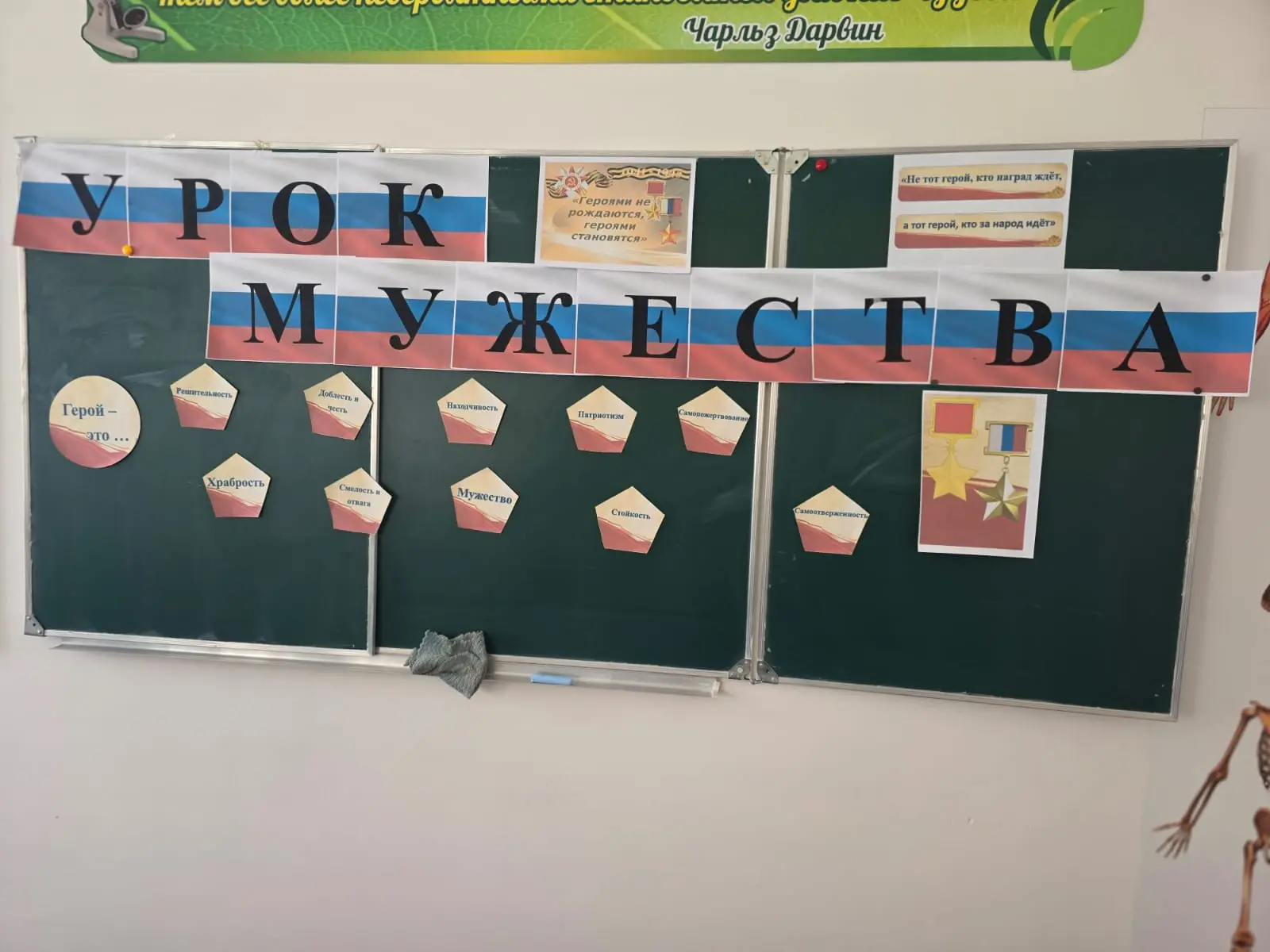 🛡️ Память, гордость и честь: Урок мужества в 6 «Г» классе