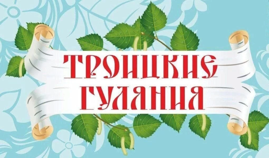 Дорогие друзья!
 Приглашаем вас завтра 31.05.26 в 15:00 к нам  в МУК "Культурно-досуговый центр Полт