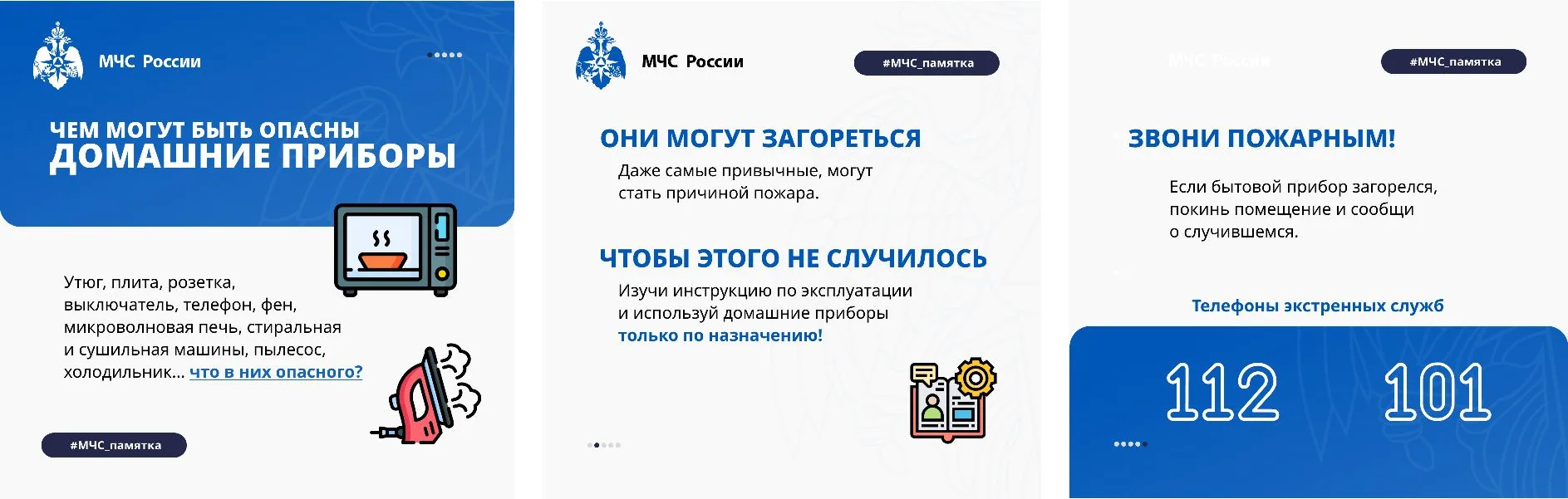 ‼️ У огня нет кнопки "Отмена"