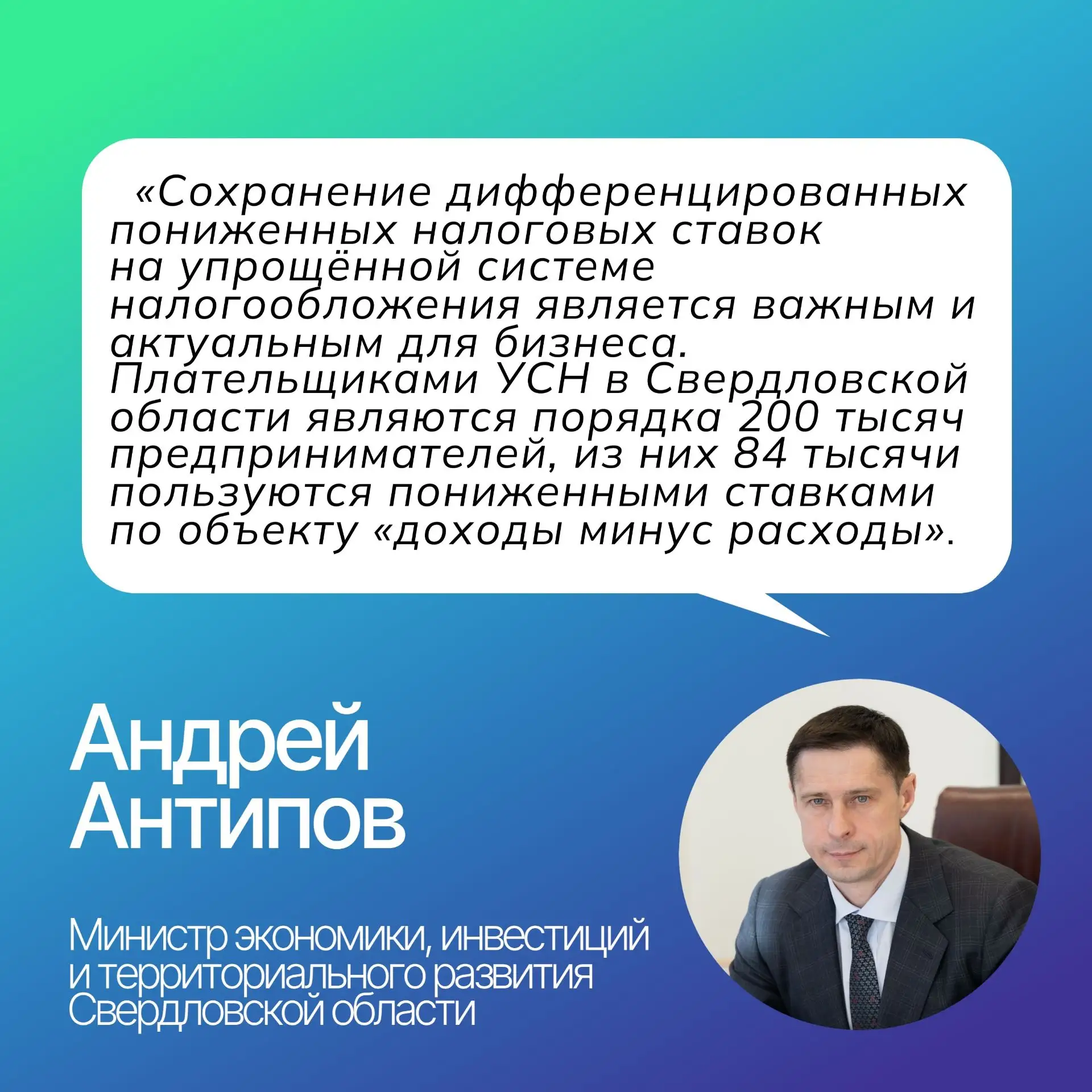 ВНИМАНИЮ БИЗНЕСА! УСН В 2026 ГОДУ: КОРОТКО О ГЛАВНОМ