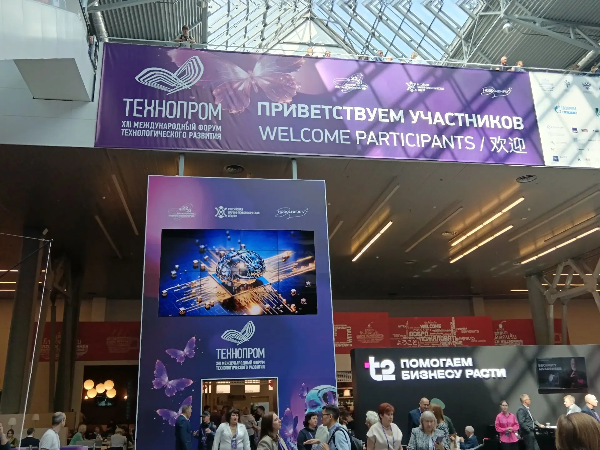 📝 Единое образовательное пространство:  XXVI съезд педагогов Новосибирской области зад...