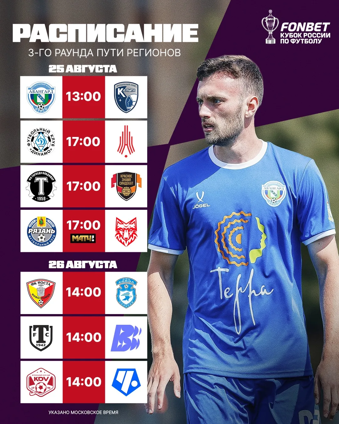 3️⃣ дня – 1️⃣4️⃣ матчей 🤤