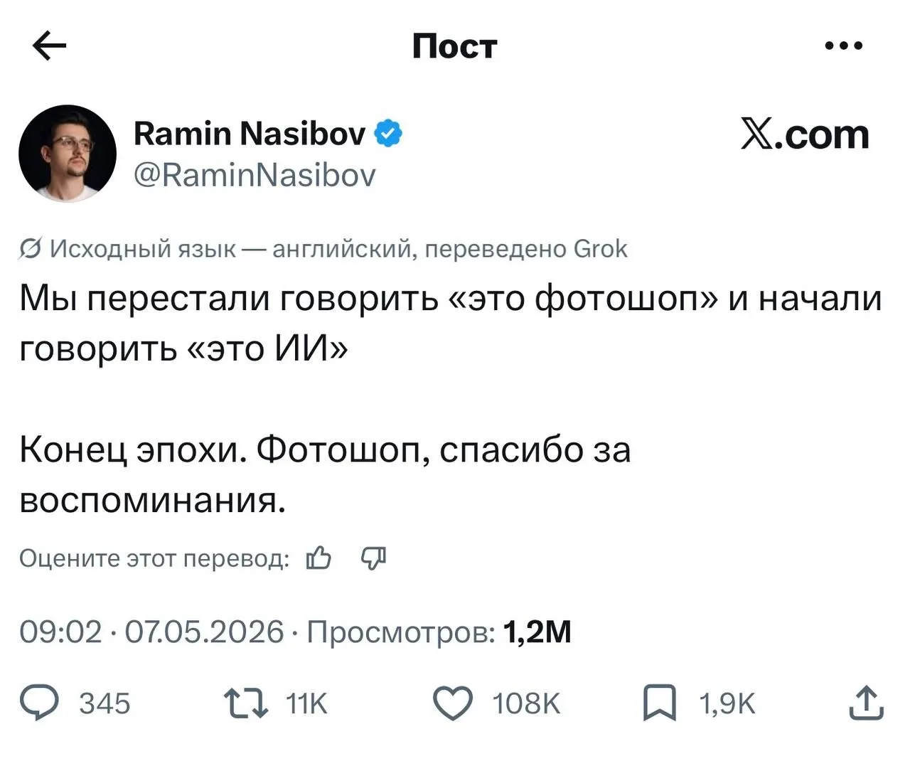 Фотошоп официально всё 😳