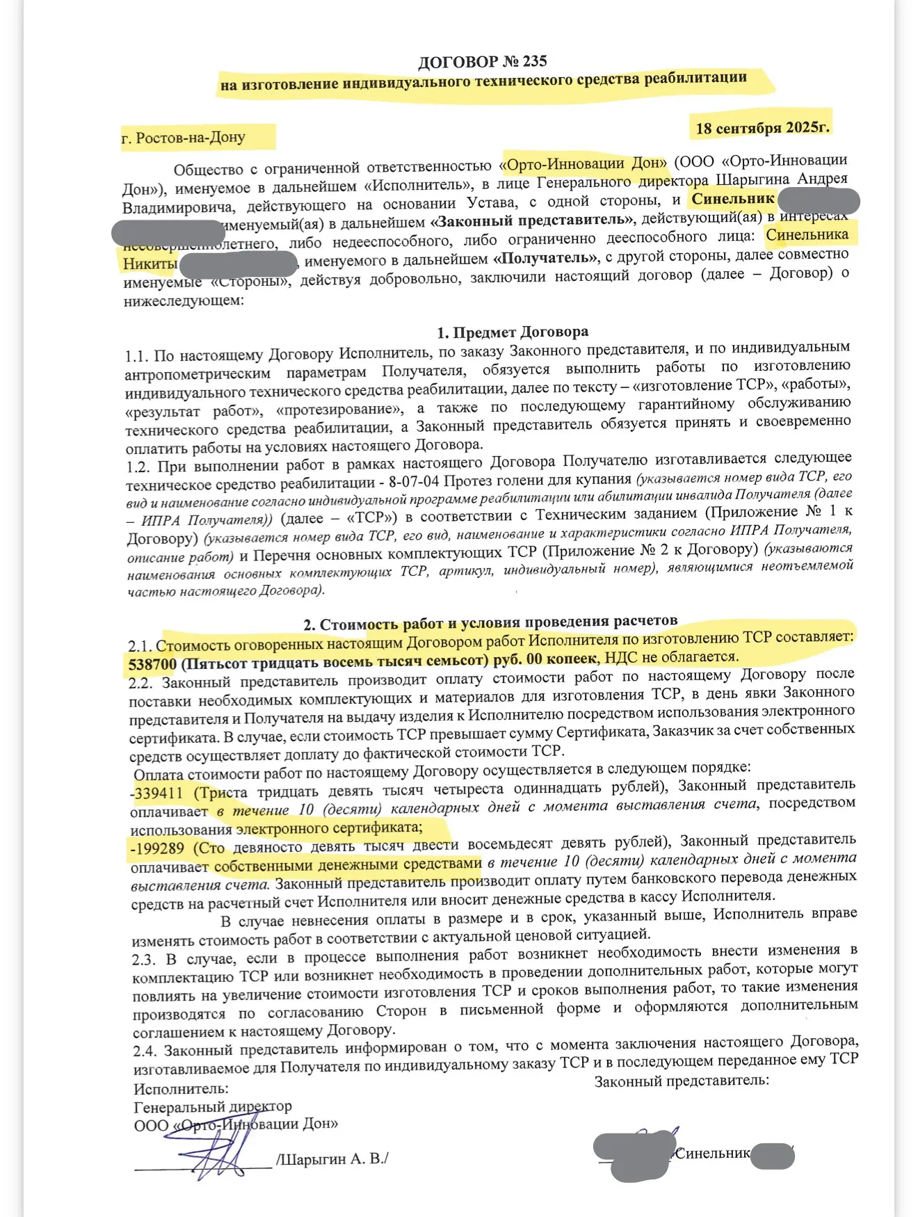 Медиа публикации