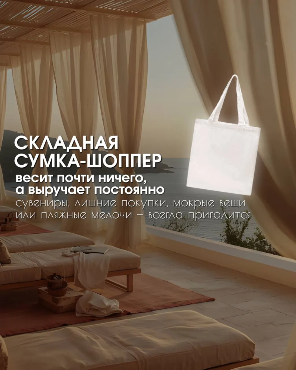 10 вещей, которые реально спасают в поездках — и занимают минимум места 

Складная сумка-шоппер
веси