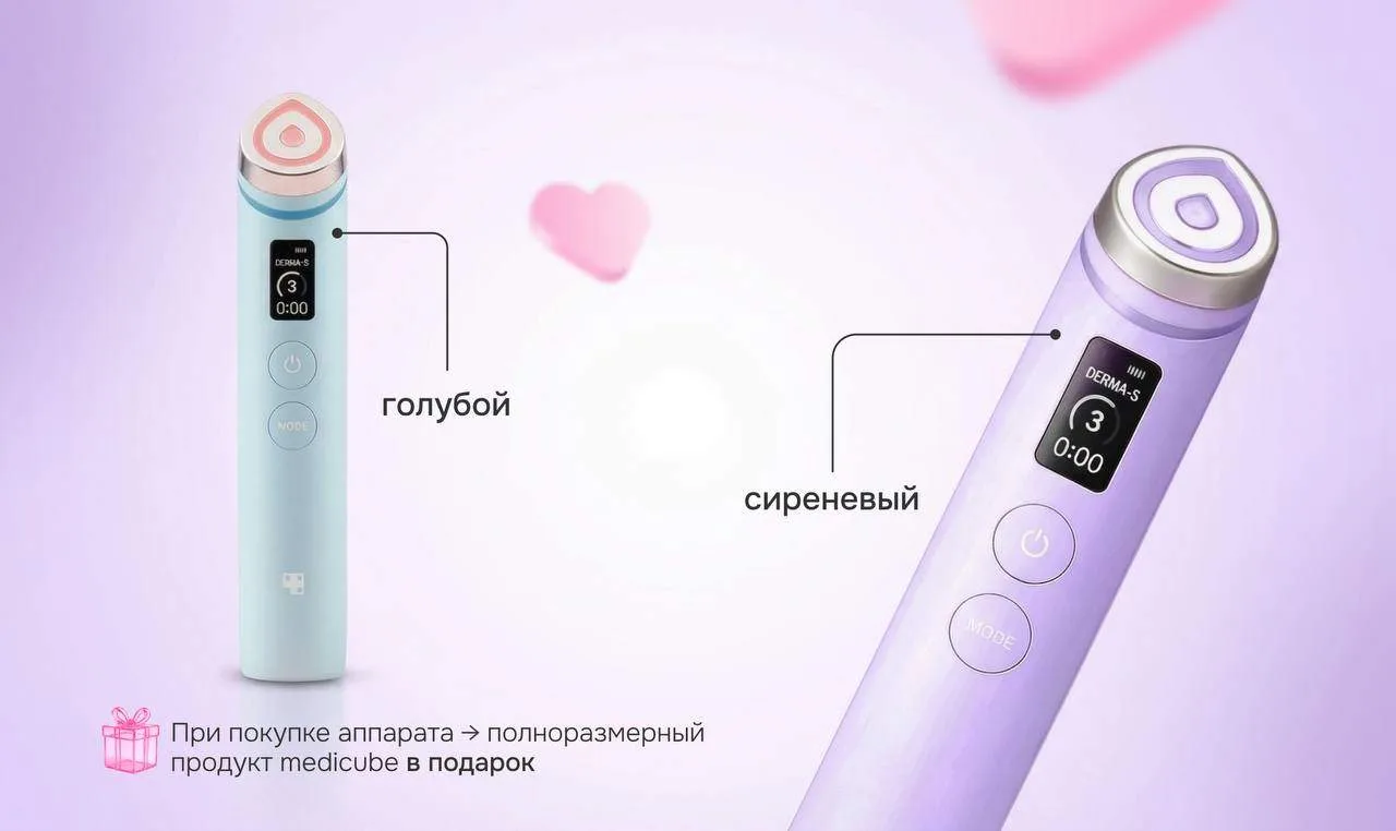 Новые цвета микротокового аппарата medicube!  Эту поставку точно ждали все фанаты бренда. Белый, гол