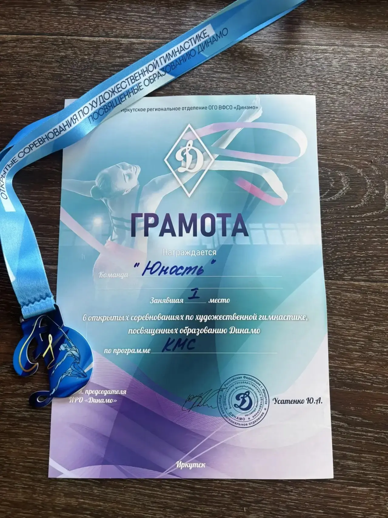 🤸‍♀️🏆 ЗОЛОТО В ХУДОЖЕСТВЕННОЙ ГИМНАСТИКЕ! 🏆🤸‍♀️  4 апреля прошли соревнования по художественной гимн