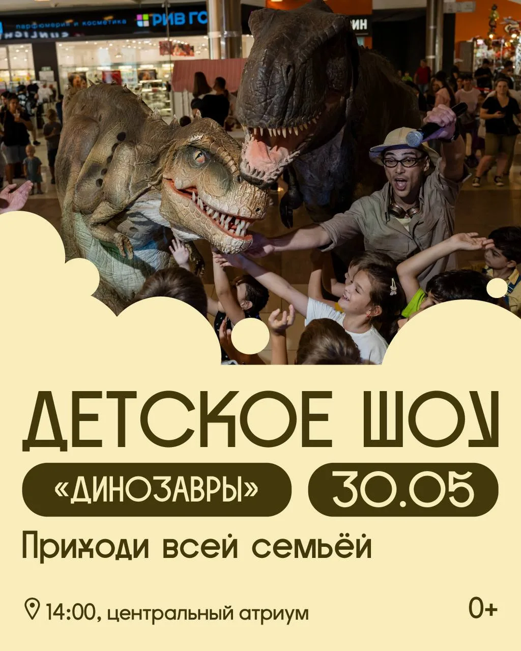🤩 Бабочки, насекомые и динозавры в ГОРОД Лефортово  🗓 23 мая, 14:00 — шоу «Бал насекомых» Микромир в