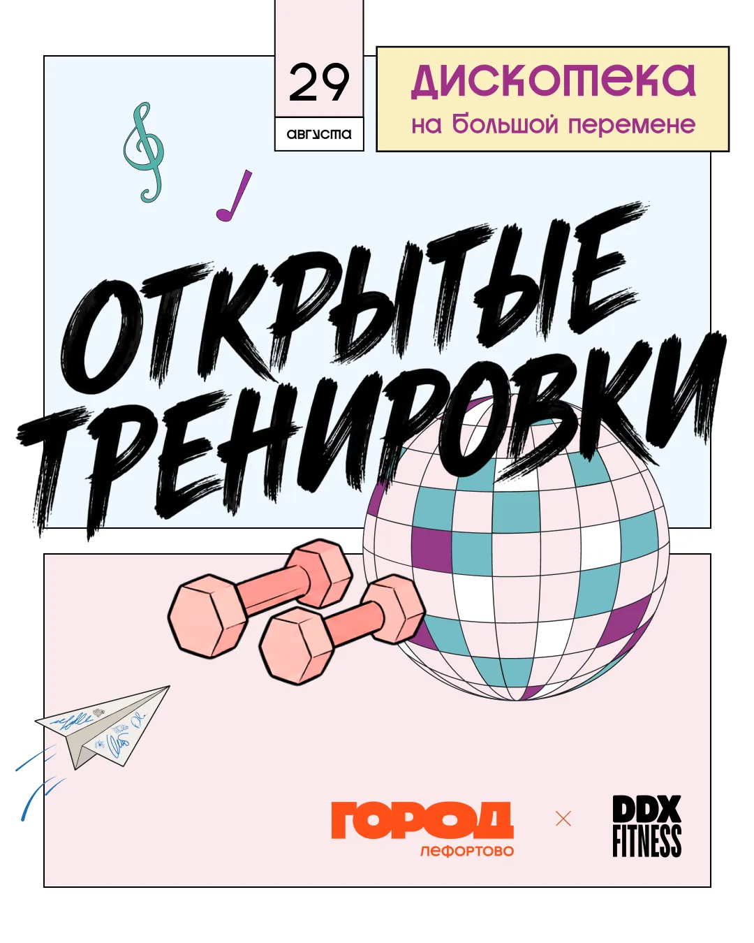 Знаешь, как на самом деле расшифровывается ГТО? 🤩