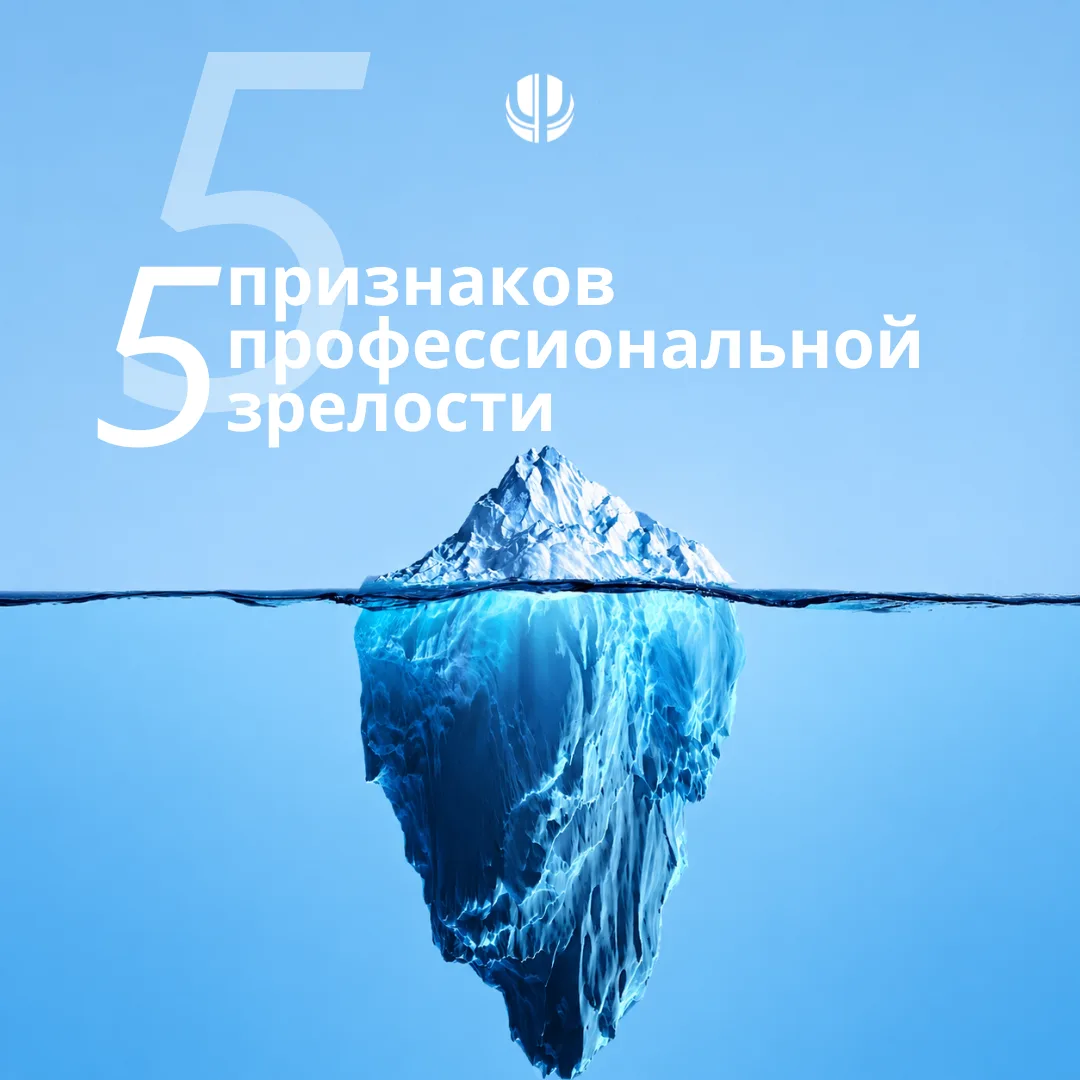 💙 Если хотя бы один из этих пунктов пока не стал частью вашей профессиональной жизни, возможно, сей