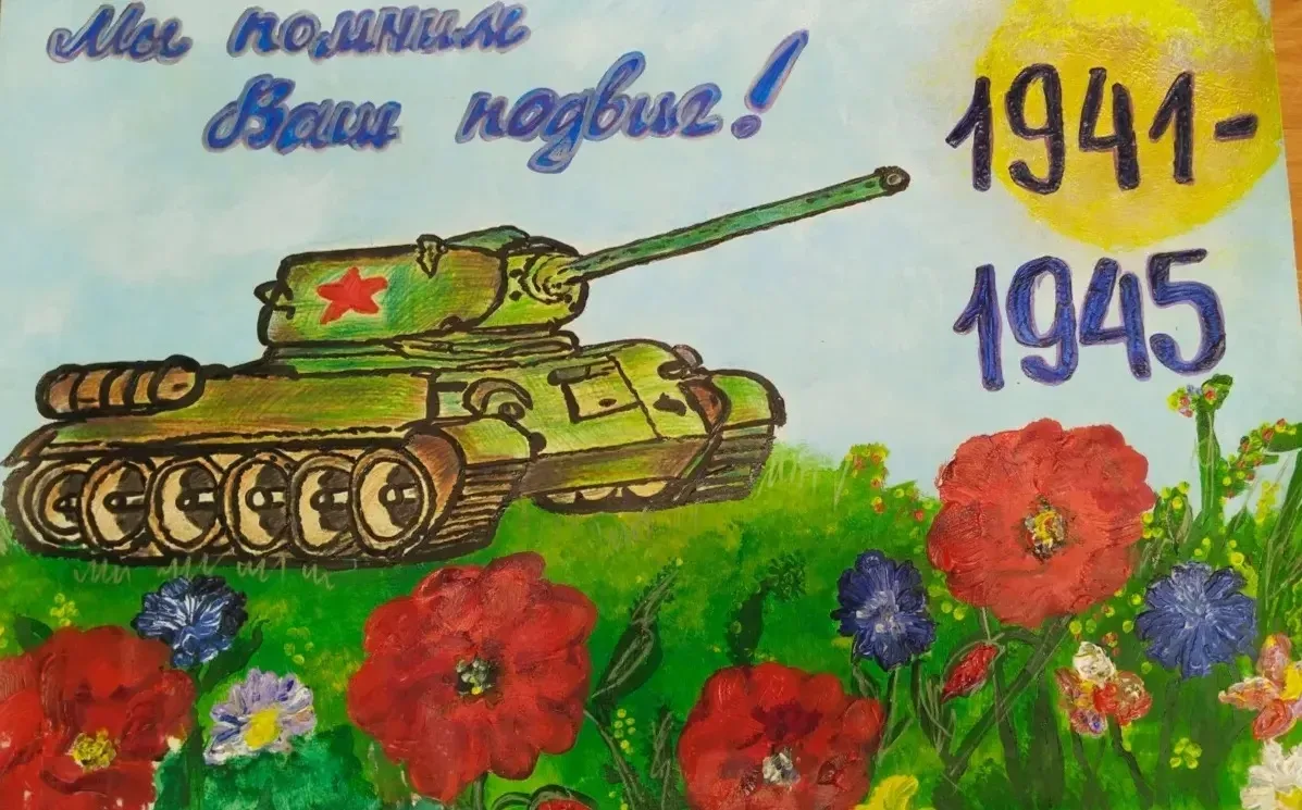 Внимание, Конкурс!  Приглашаем принять участие в конкурсе 🎖 «Открытка Победы», посвящённый 81-ой год
