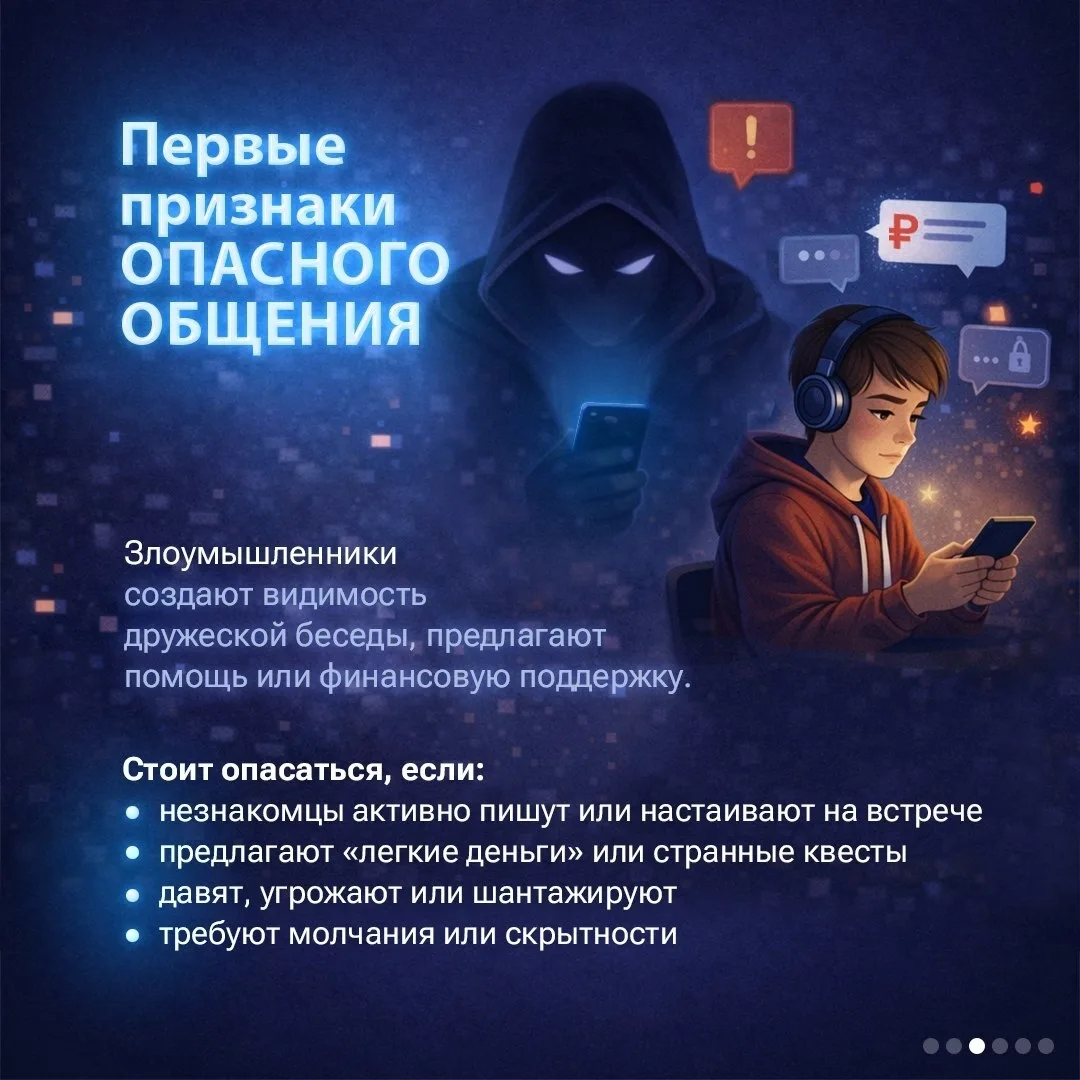Нововоронеж | пос.Колодезный | Воронеж🏡  Онлайн-вербовка — одна из угроз современного интернета. Пок