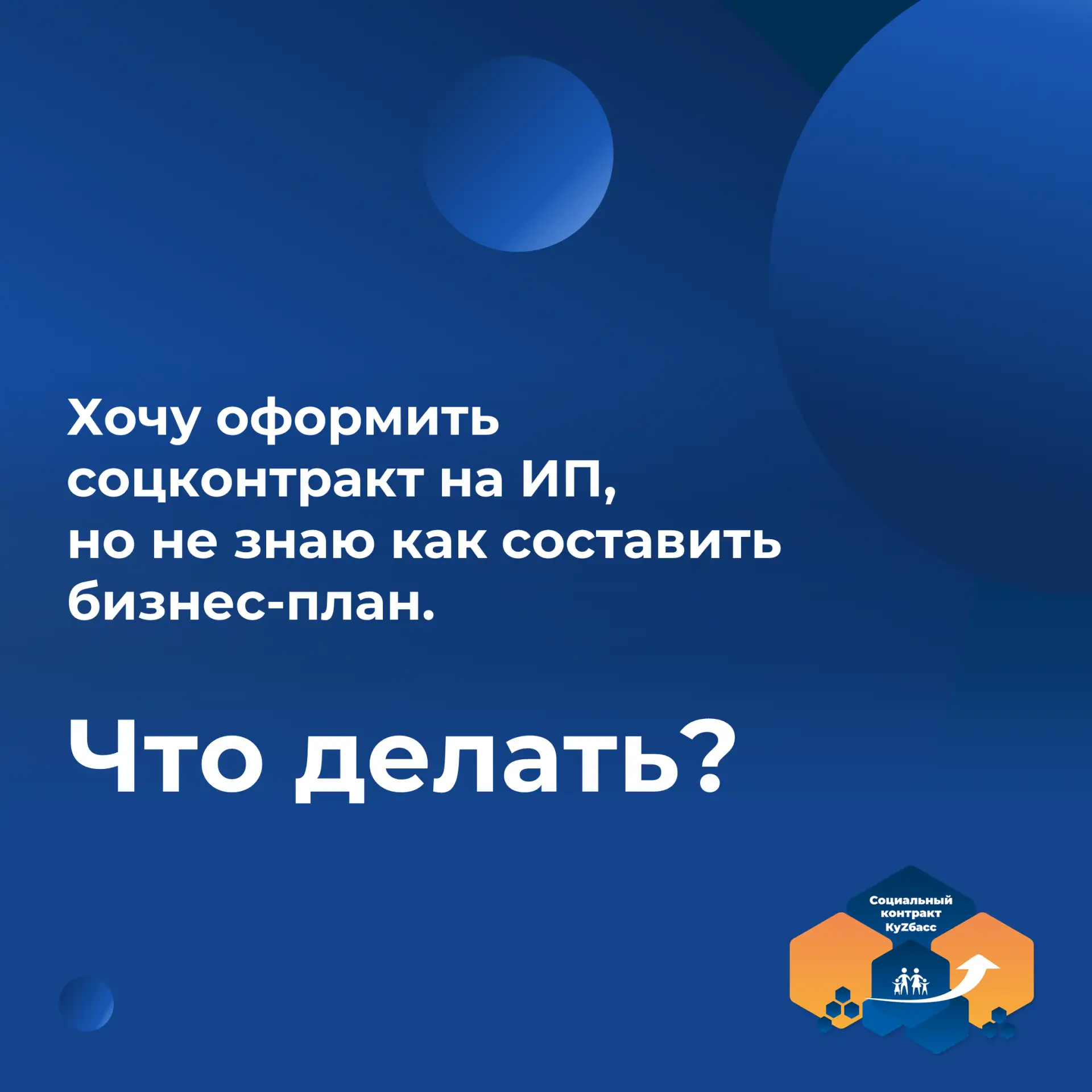 Составить бизнес-план можно по шаблону, размещенному на официальном сайте Министерства ...