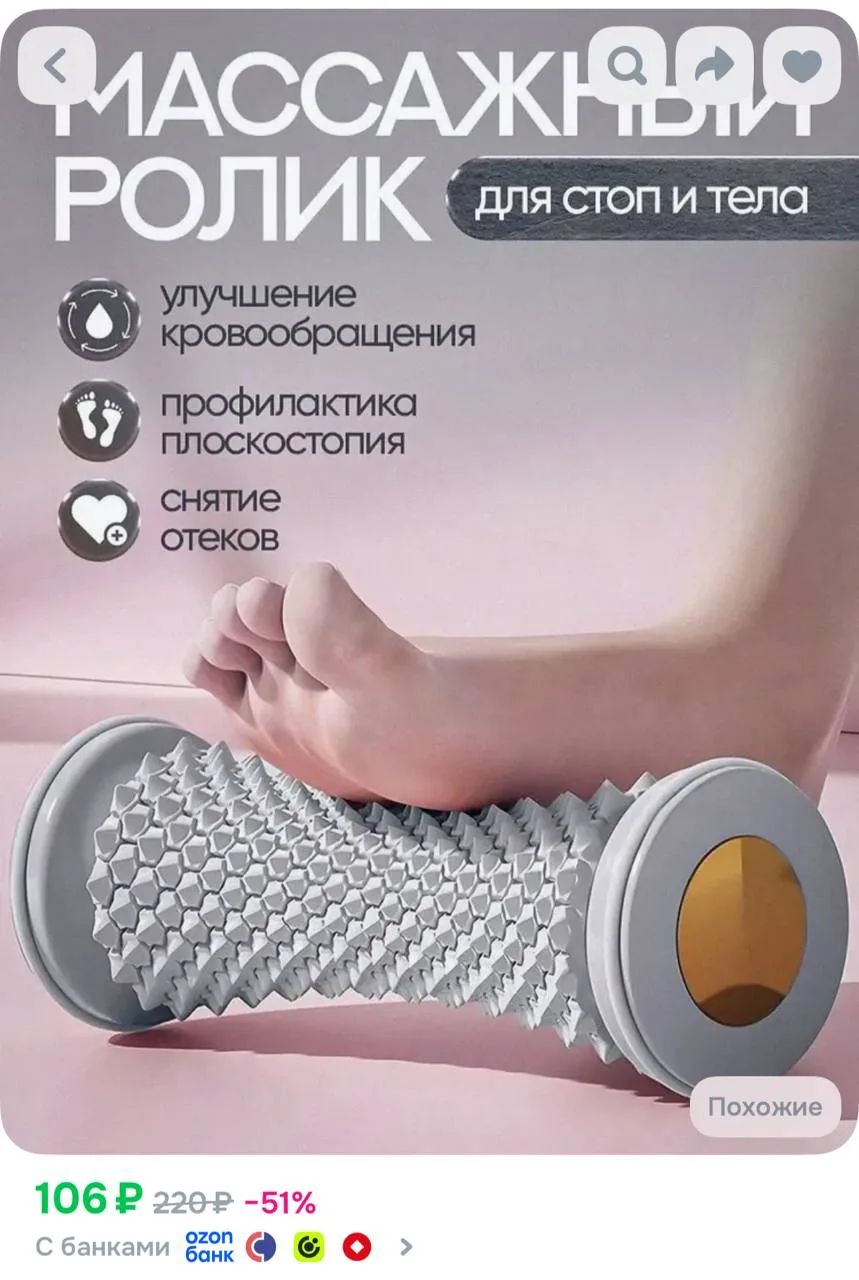https://ozon.ru/t/3QmaB8f