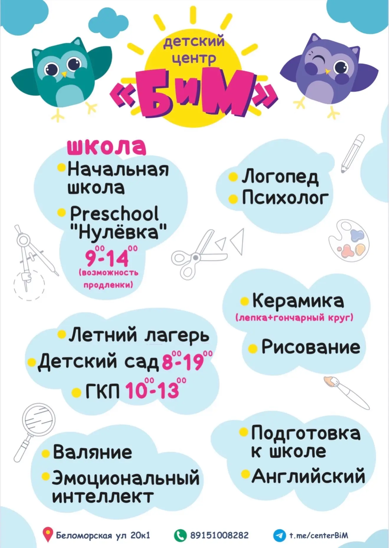 Дорогие родители! 👋