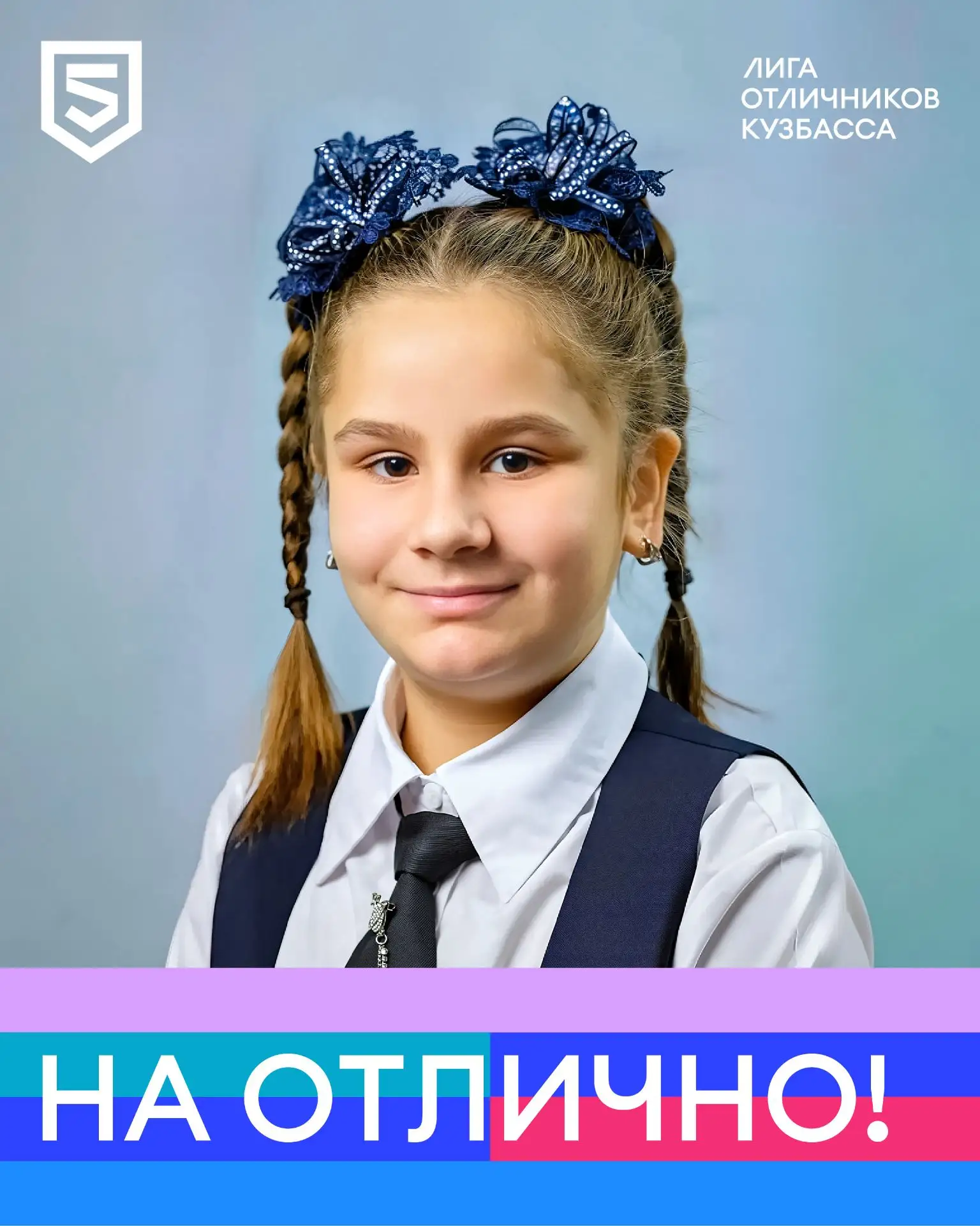 ✨В рубрике #НаОтлично — Элина Милюкова, обучающаяся пятого класса мысковской школы № 1 имени Героя С