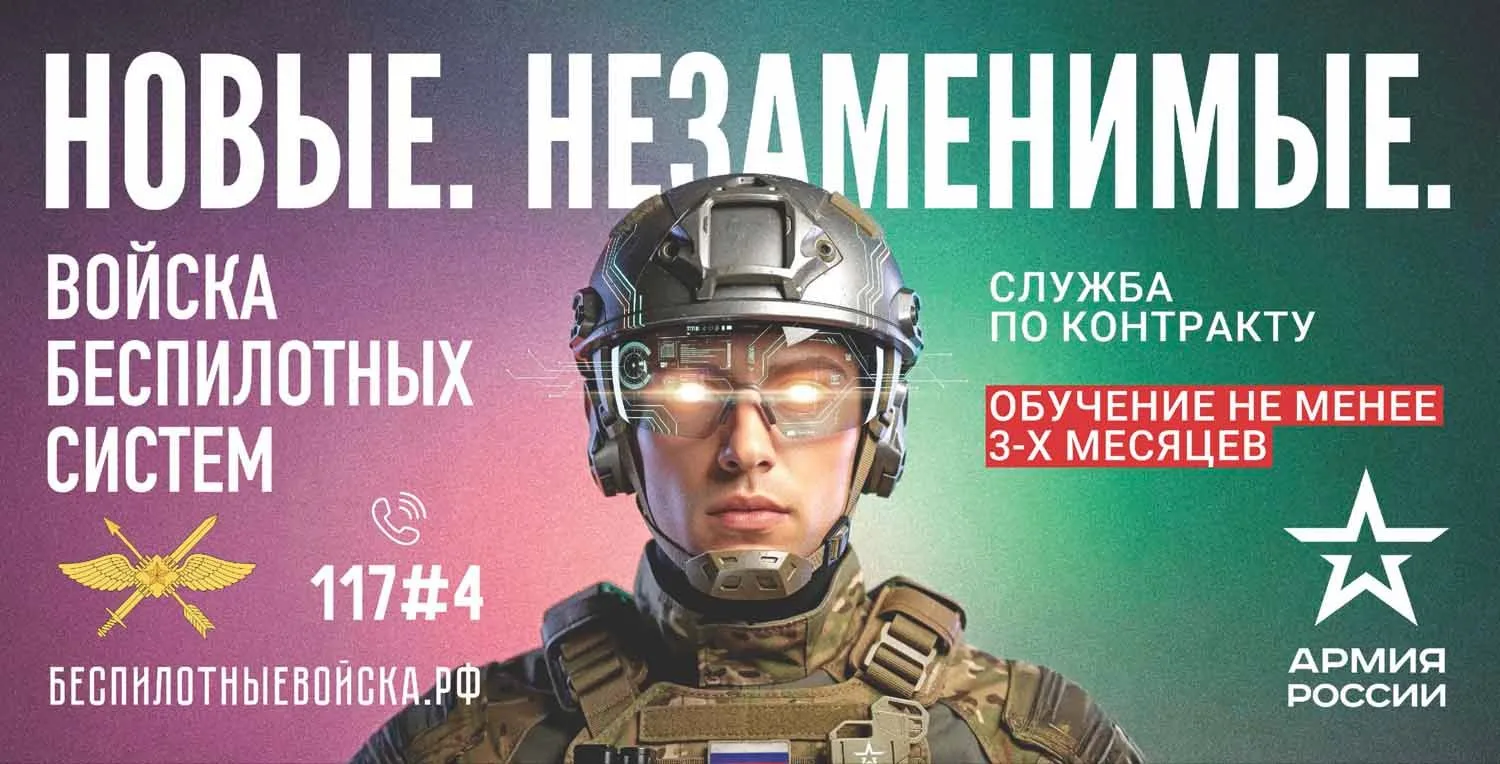 🎮 Приходи на службу по контракту в войска беспилотных систем!