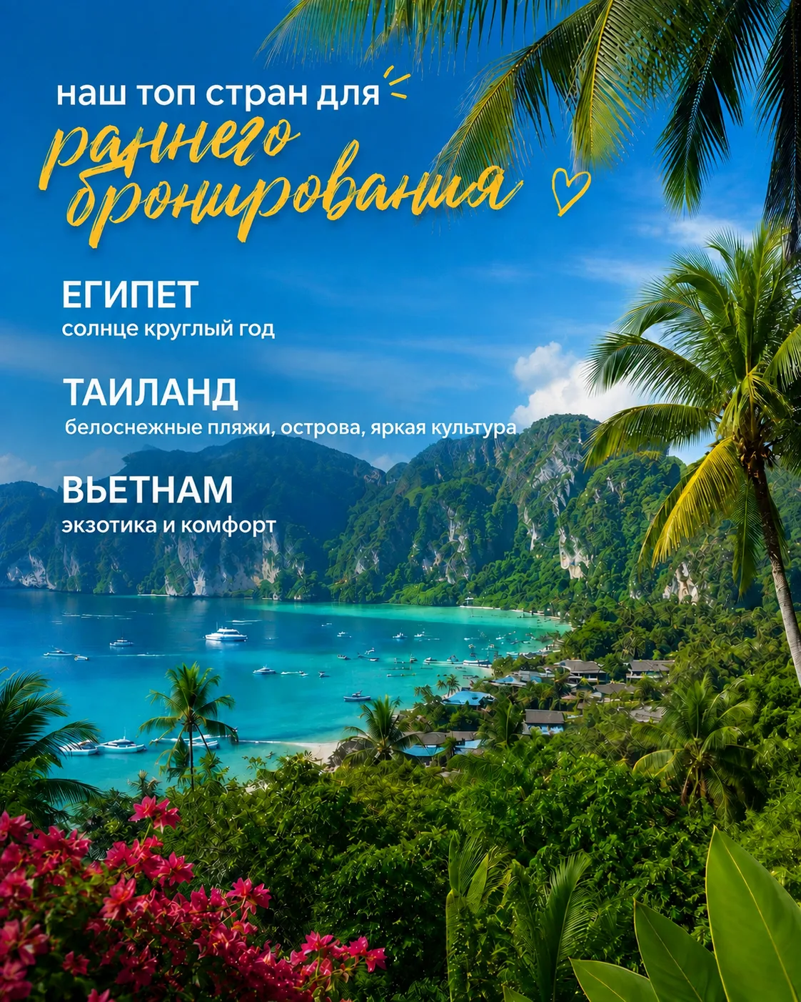 ТРИ НАПРАВЛЕНИЯ для зимнего отдыха✈️