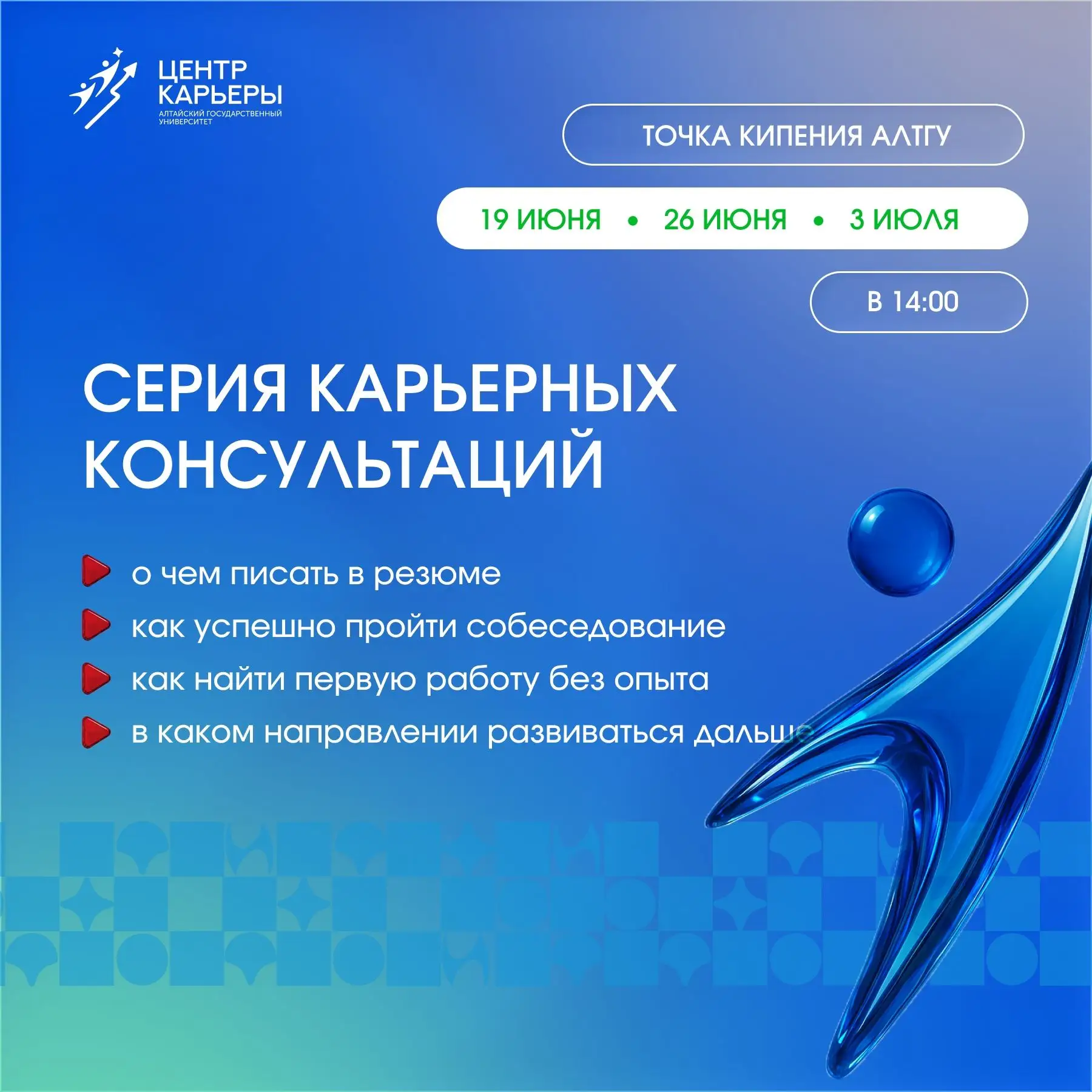 Не знаешь, с чего начать карьеру? Давай разберемся вместе. 
✅Если ты хочешь узнать:
— о чем писать в