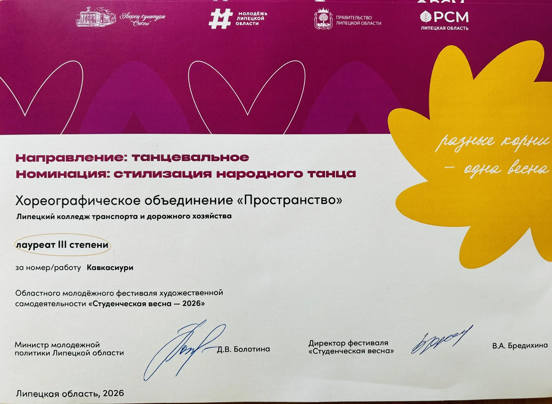 🎉 ВЕСНА ПОБЕД: НАШИ ТАЛАНТЫ – В ЛУЧШИХ НОМЕРАХ ОБЛАСТИ!  Гала-концерт XXXIII Областного молодёжного 
