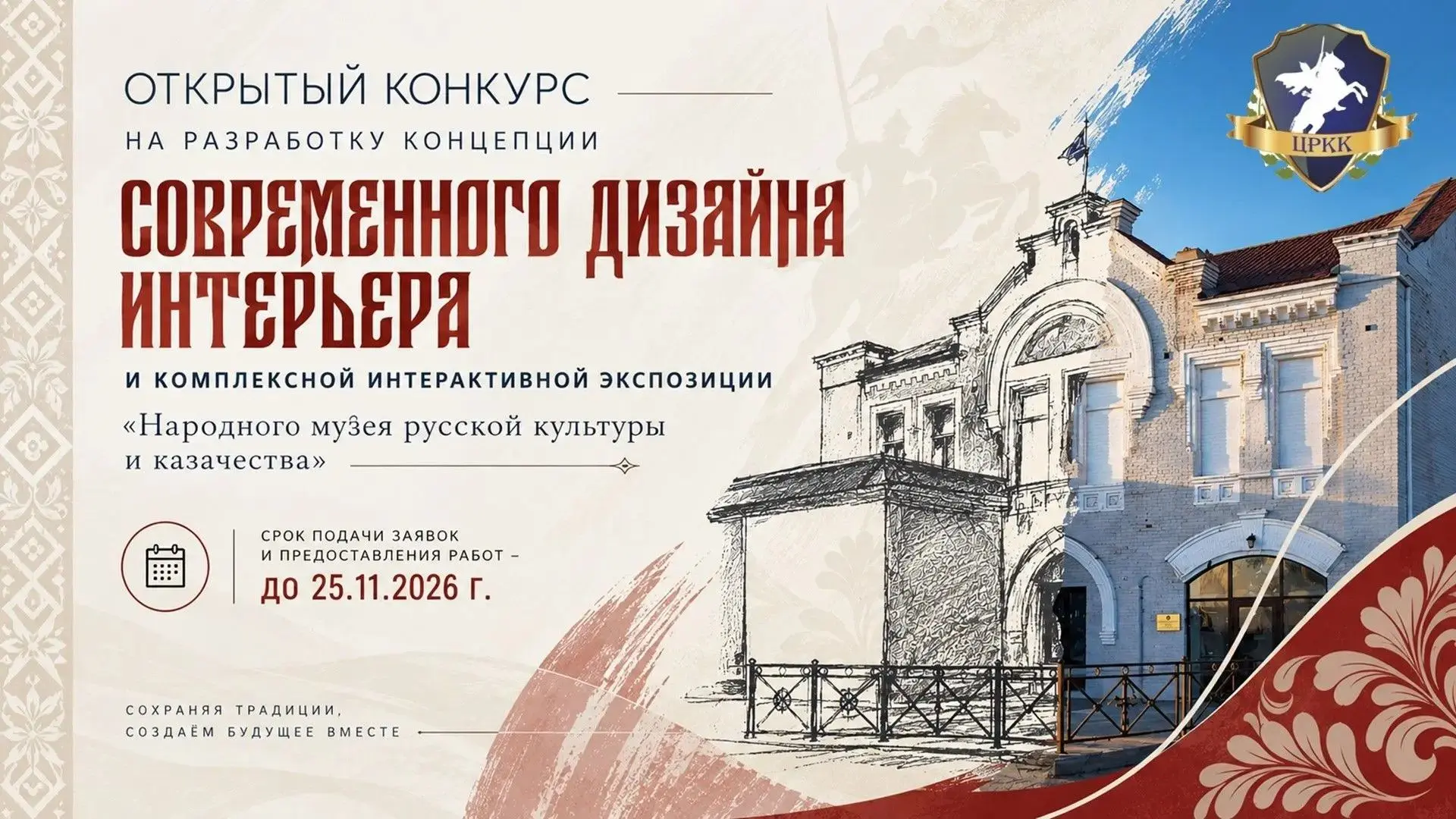 Мы объявляем открытый призовой конкурс