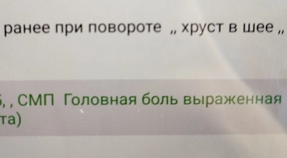 История о том, как нас вызвала Ж23 года на хруст в шее.