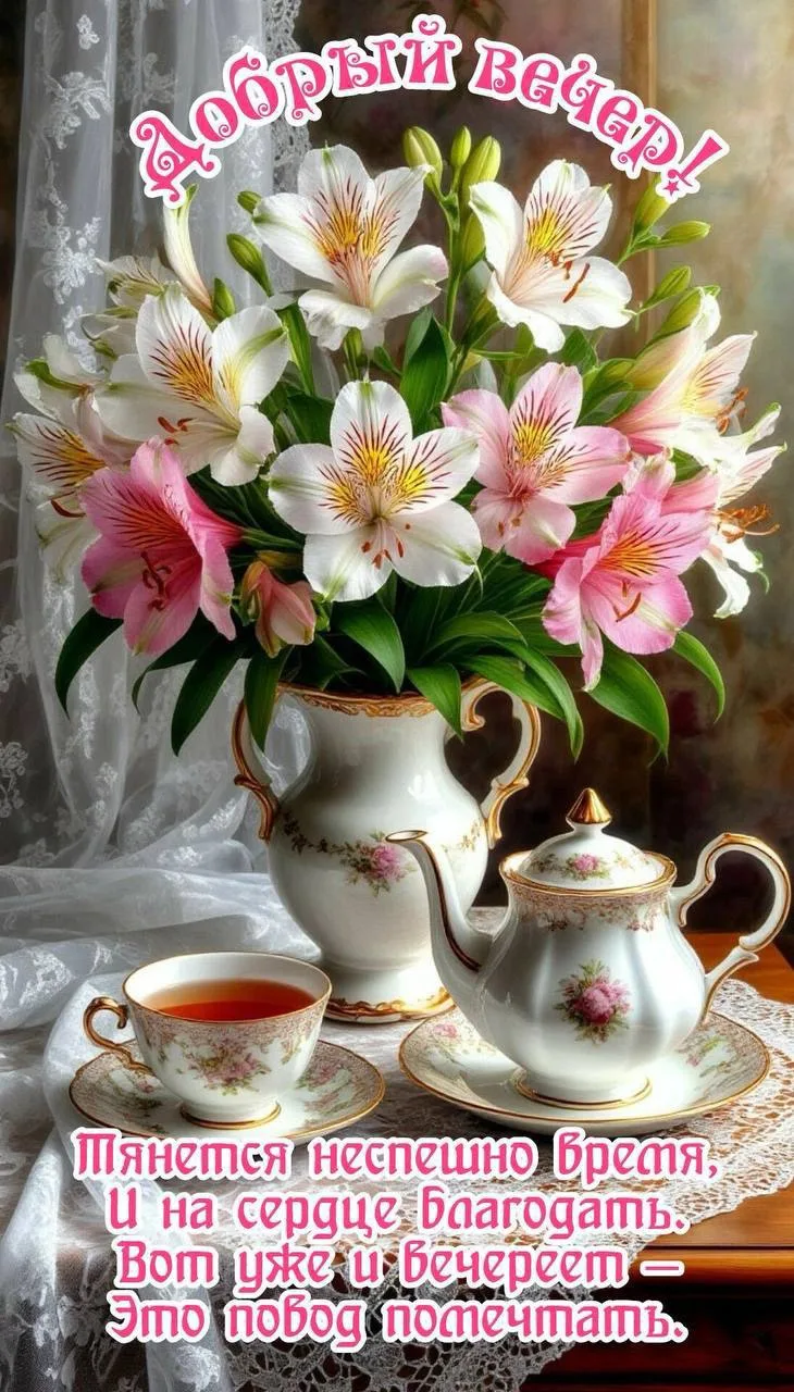 ОТКРЫТКИ для ЛЮБИМЫХ