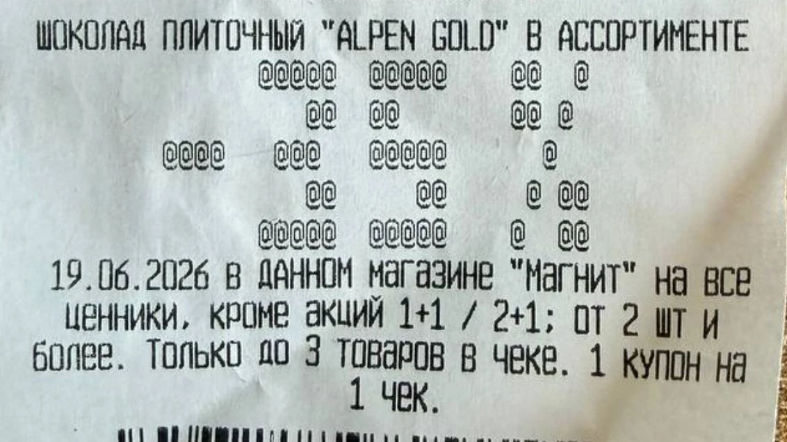 Магнит 

Сегодня за покупки от 100 руб выдают купон на скидку 35% на Alpen Gold🔥