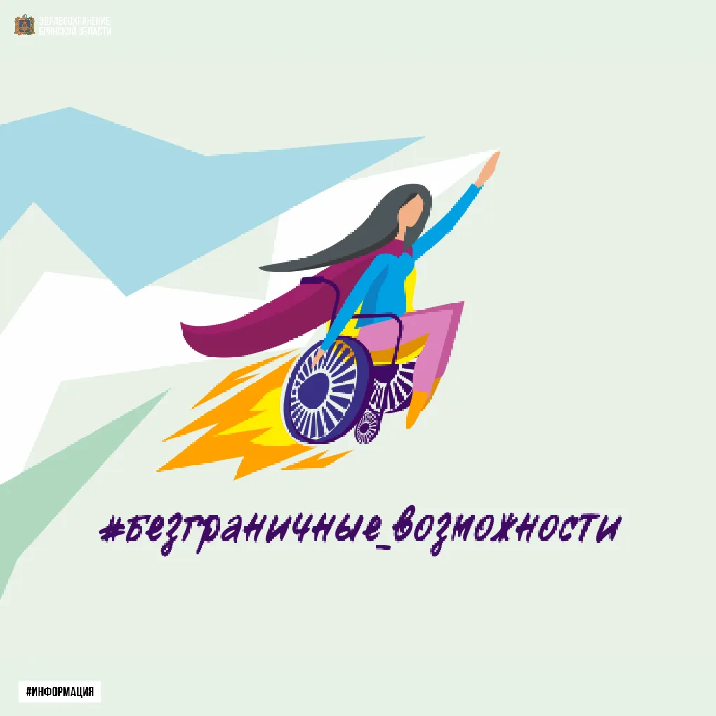 🏆 Всероссийский конкурс-премия «Безграничные возможности»
