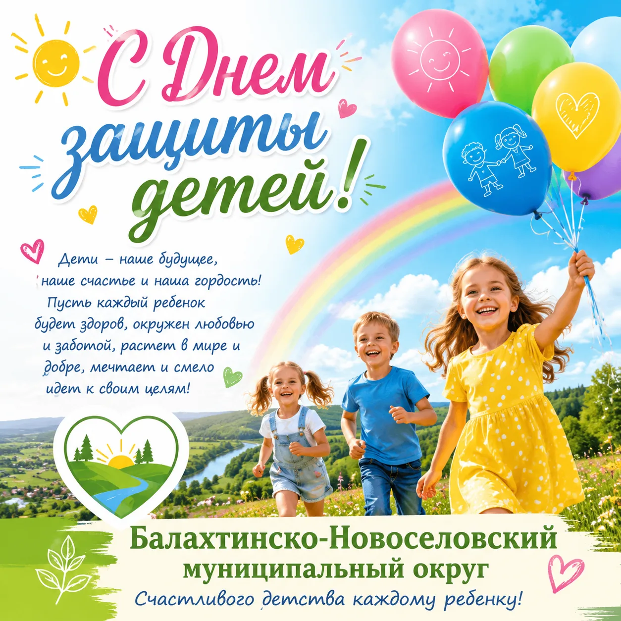 Уважаемые коллеги, педагоги, родители и партнёры!