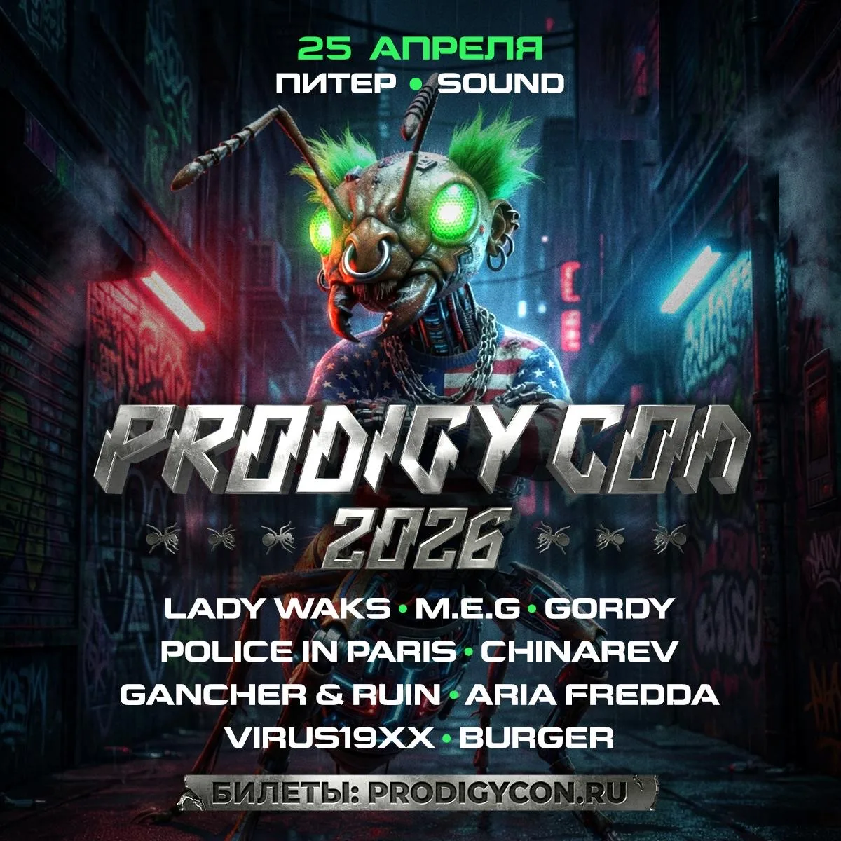 Рады представить вам лайнап грядущего Prodigy Con в Питере - 25 апреля (Сб), клуб Sound.