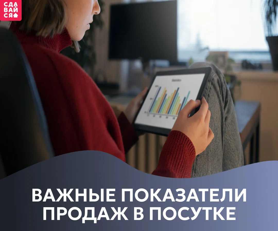 Календарь забит бронями, а в конце месяца прибыль всё равно не радует? 🤨