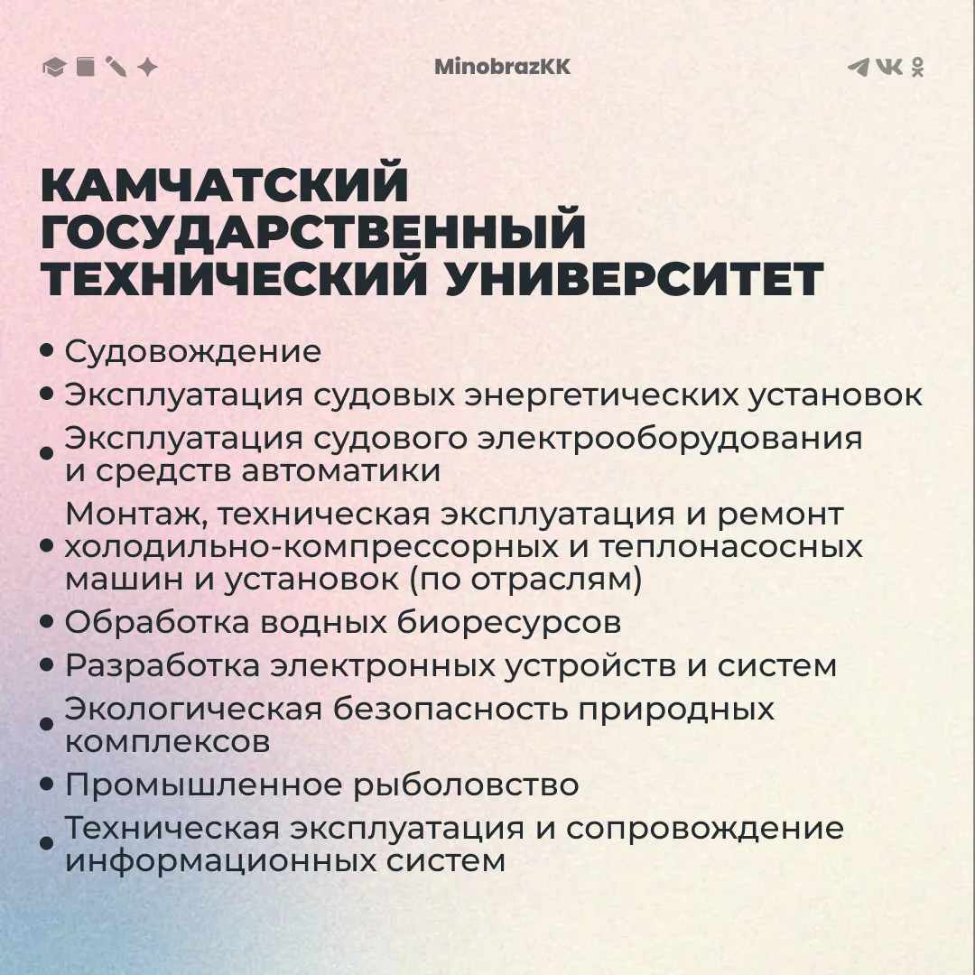 ⚡️Ещё два учебных заведения на Камчатке присоединились к эксперименту по расширению дос...