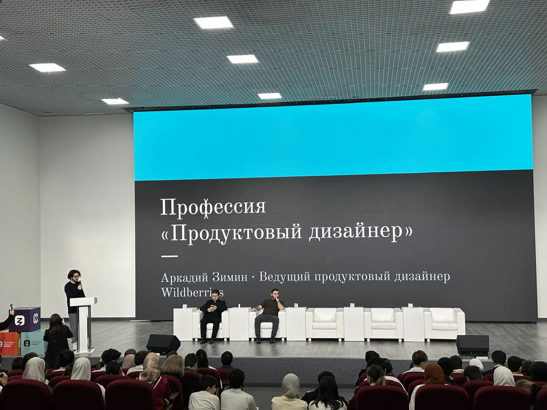 Сегодня , 25 февраля, в историческом парке «Россия моя история» прошел образовательный форум «IT Юни