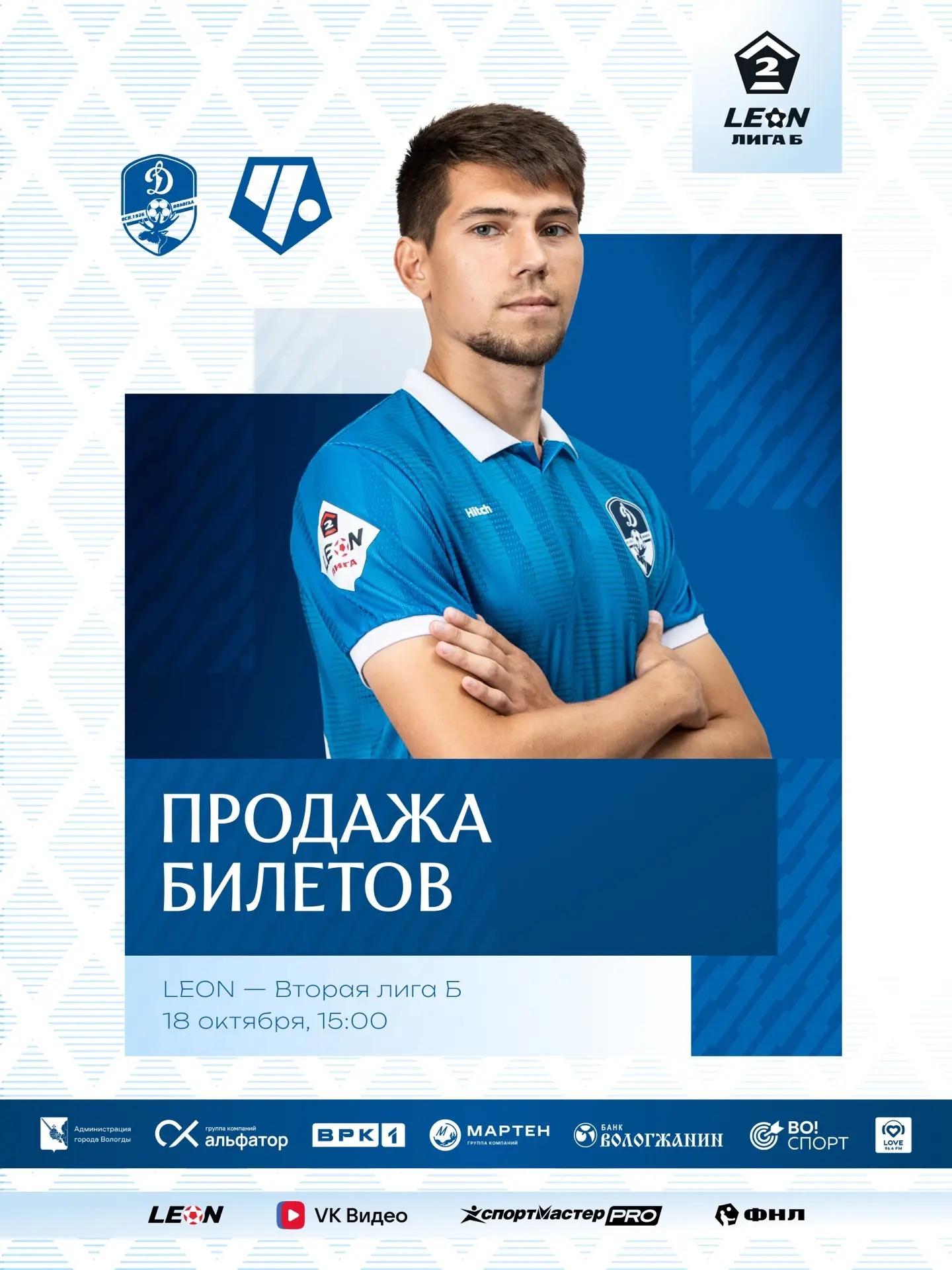 Открыта продажа билетов на домашнюю игру с «Чертаново» 🔥