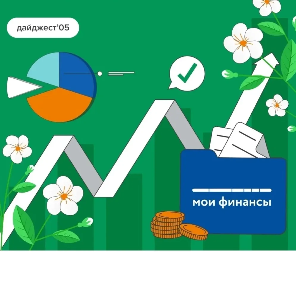 ▶ФИНАНСОВАЯ ГРАМОТНОСТЬ