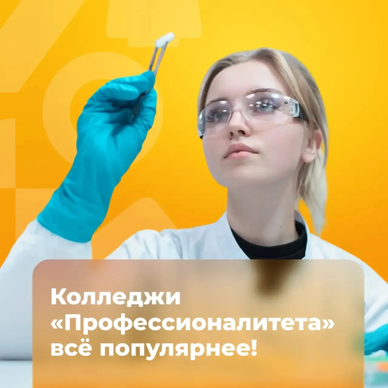 ⚡️ В Минпросвещения России подвели итоги приёмной кампании в колледжи и техникумы!