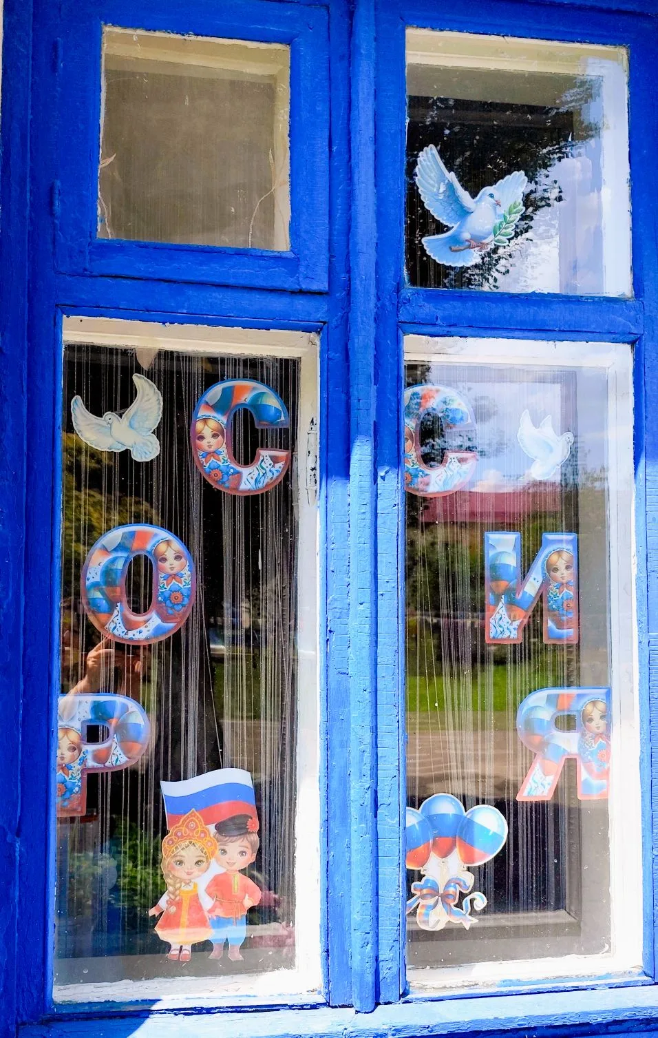 🤍 Наш детский сад присоединился к патриотической акции «Окна России». 

💙 Мы украсили окна рисунка