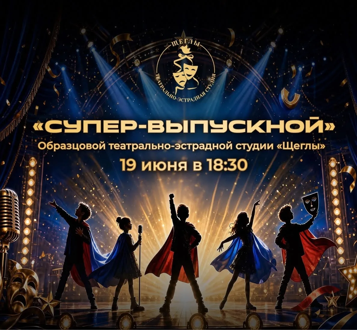 БУМ!💥 Когда на город опустятся вечерние тени, а свет софитов пронзит зал «Авангарда», ...