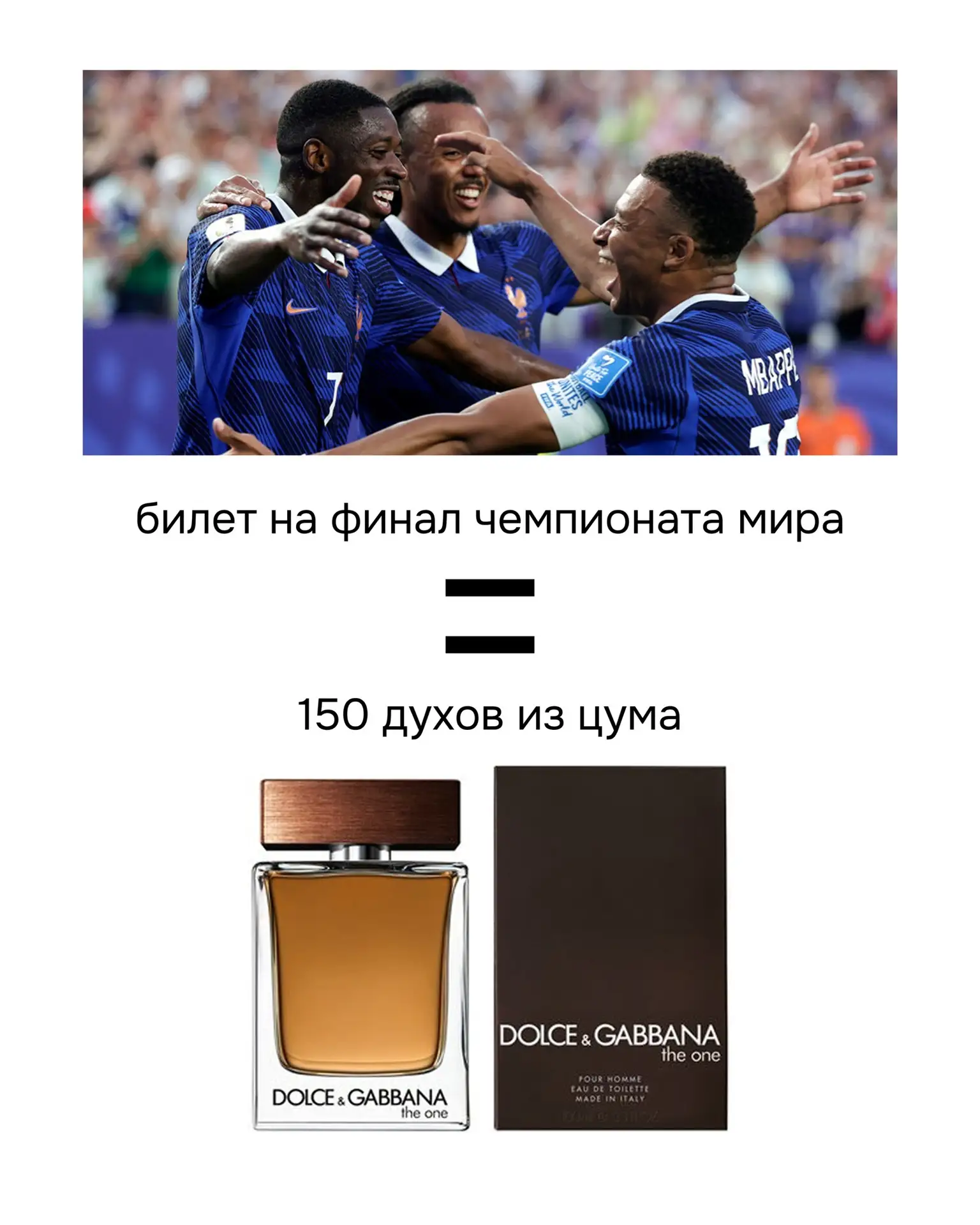 👀 Что выберешь ты?

Чемпионат мира в самом разгаре, а мы решили ознакомиться с ценами на билеты. Дл