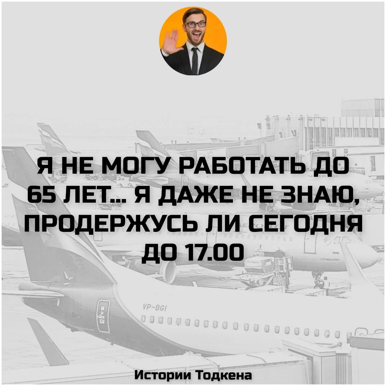 Мы в МАХ | Мы в Telegram