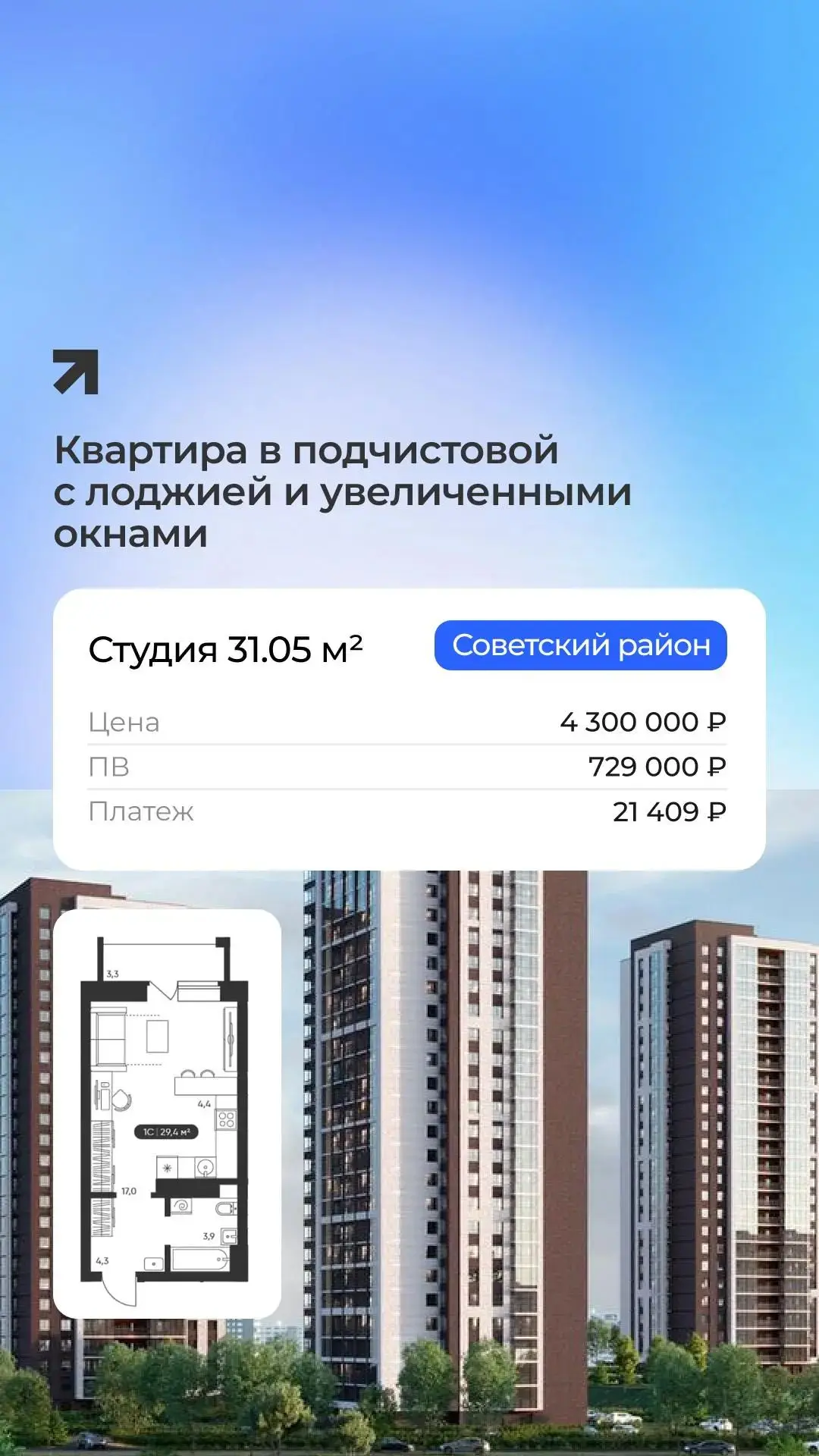 НОВОСИБИРСК