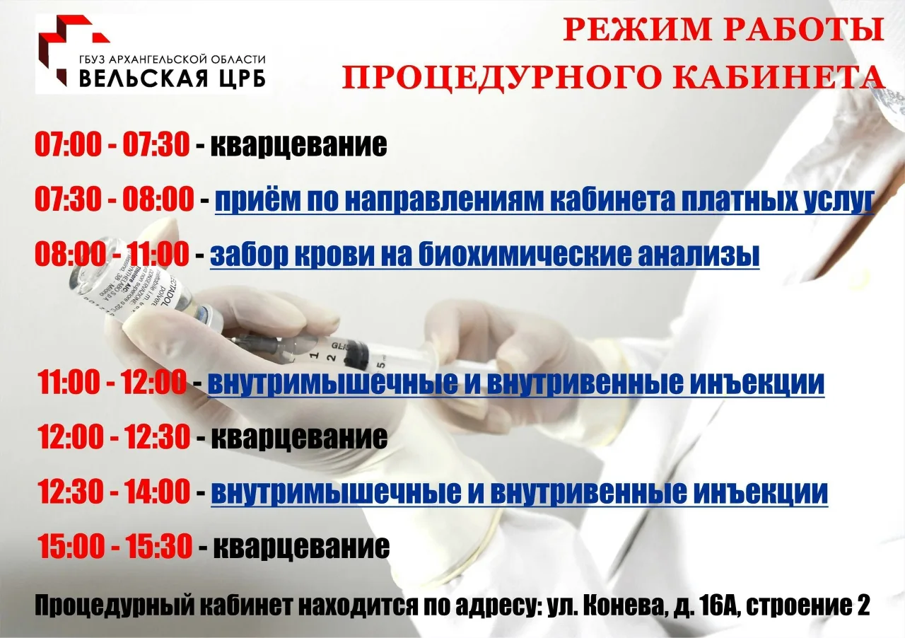 Уважаемые пациенты!