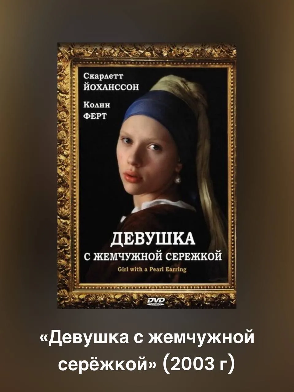 Фильмы, которые точно вас вдохновят на творчество ♥️   Про художников снято большое количество фильм