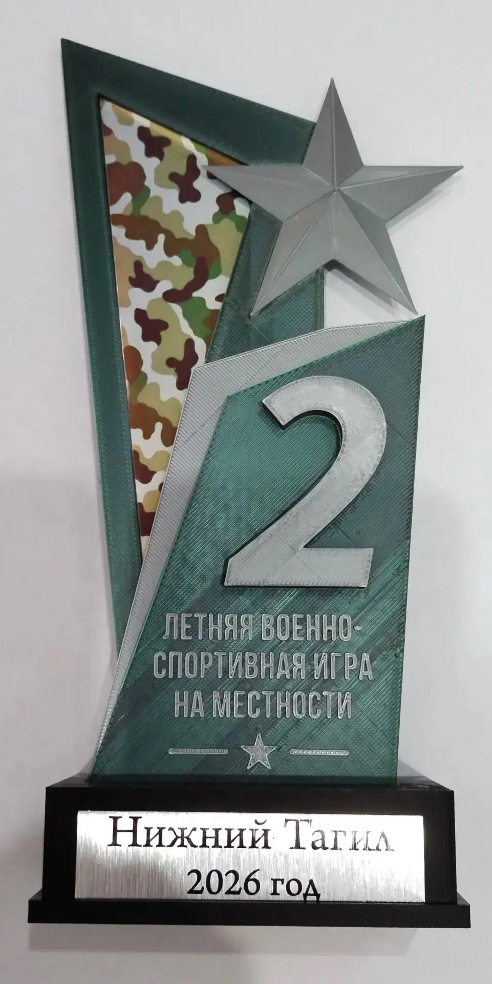 🎉 Поздравляем команду ВПК «Патриот»!