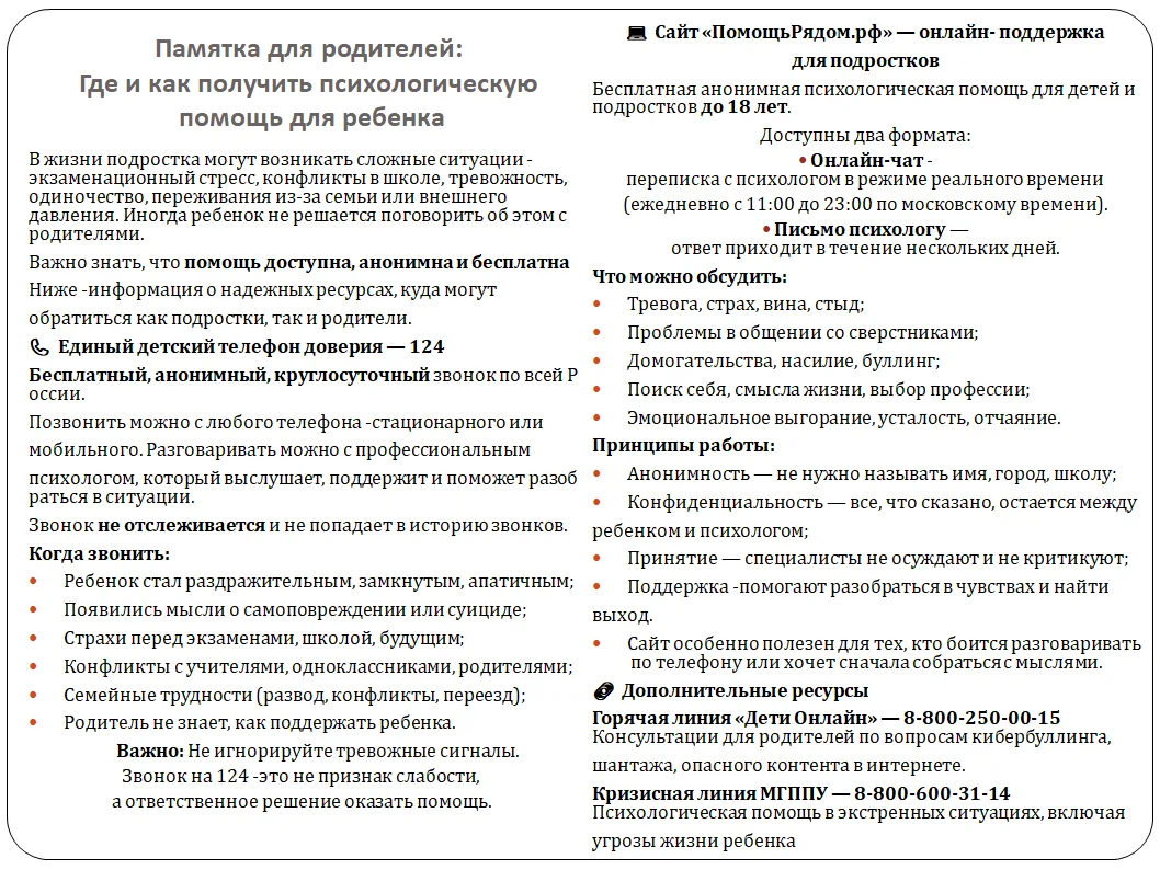 Уважаемые родители обучающихся 9‑х и 11‑х классов!

Приглашаем вас на родительское собрание, посвящё