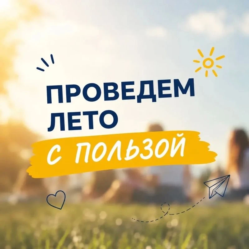 Почему после лета детям бывает трудно вернуться к учебе? И как этого избежать без «летних уроков»
Ка