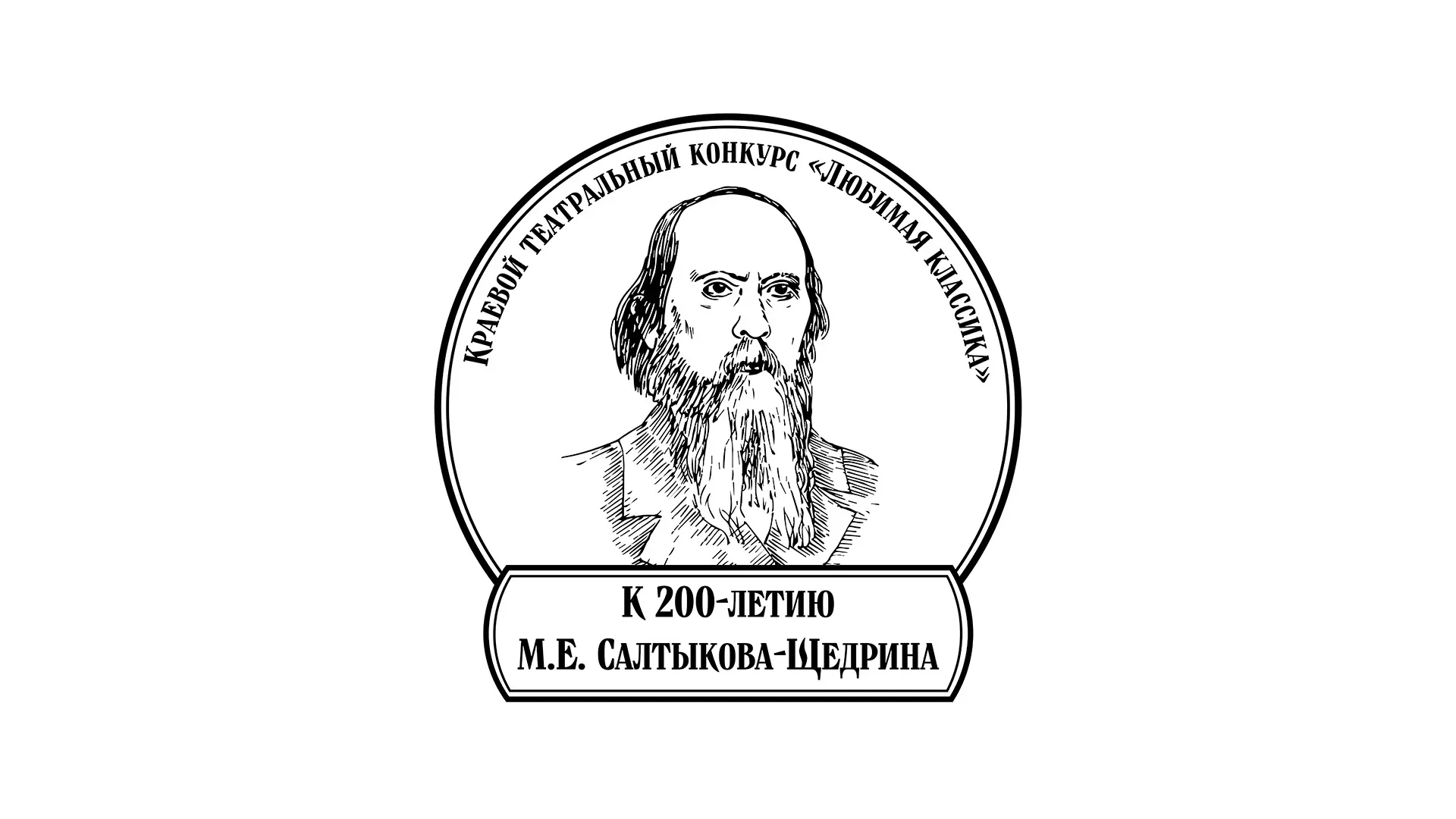 Конкурс от Краснодарской краевой специальной библиотеки для слепых имени А. П. Чехова при поддержке 